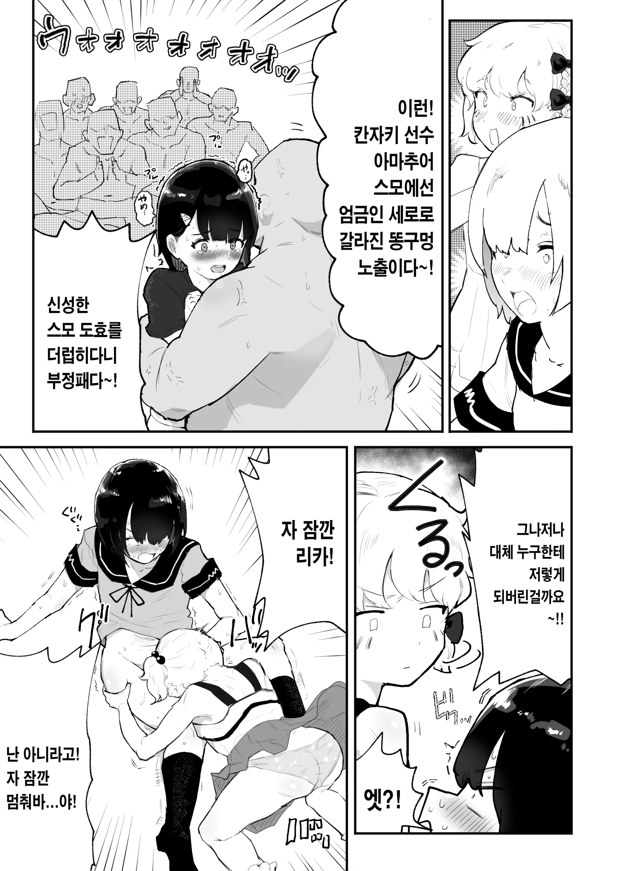 웹툰 이미지 34