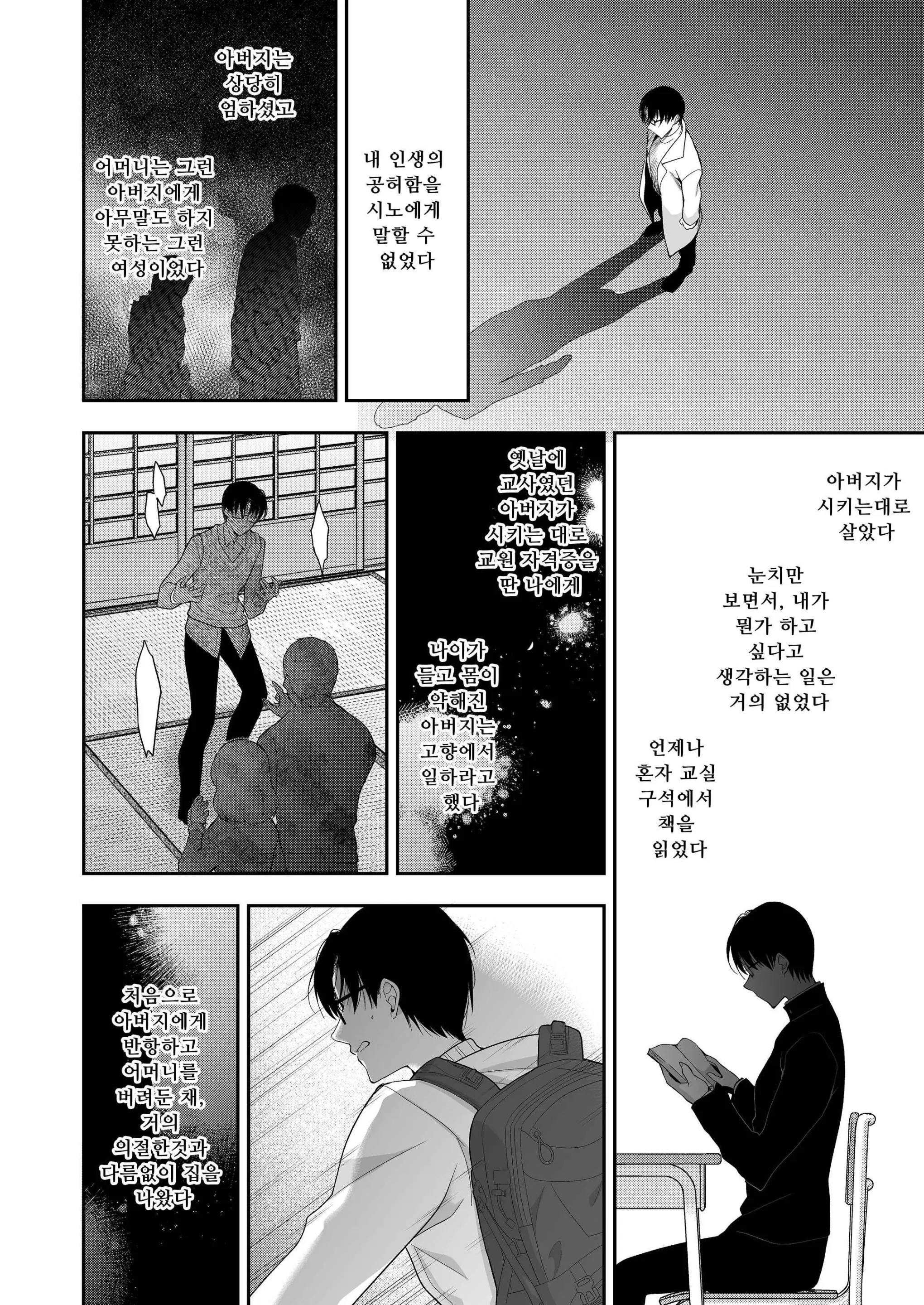 웹툰 이미지 32