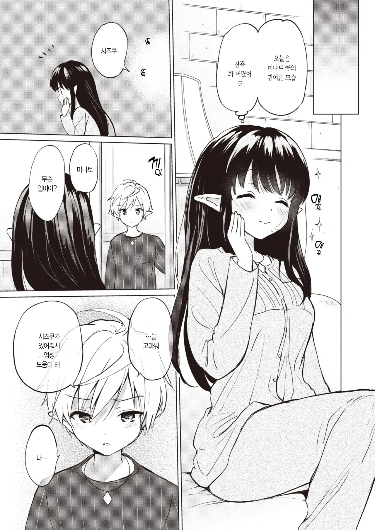 웹툰 이미지 22