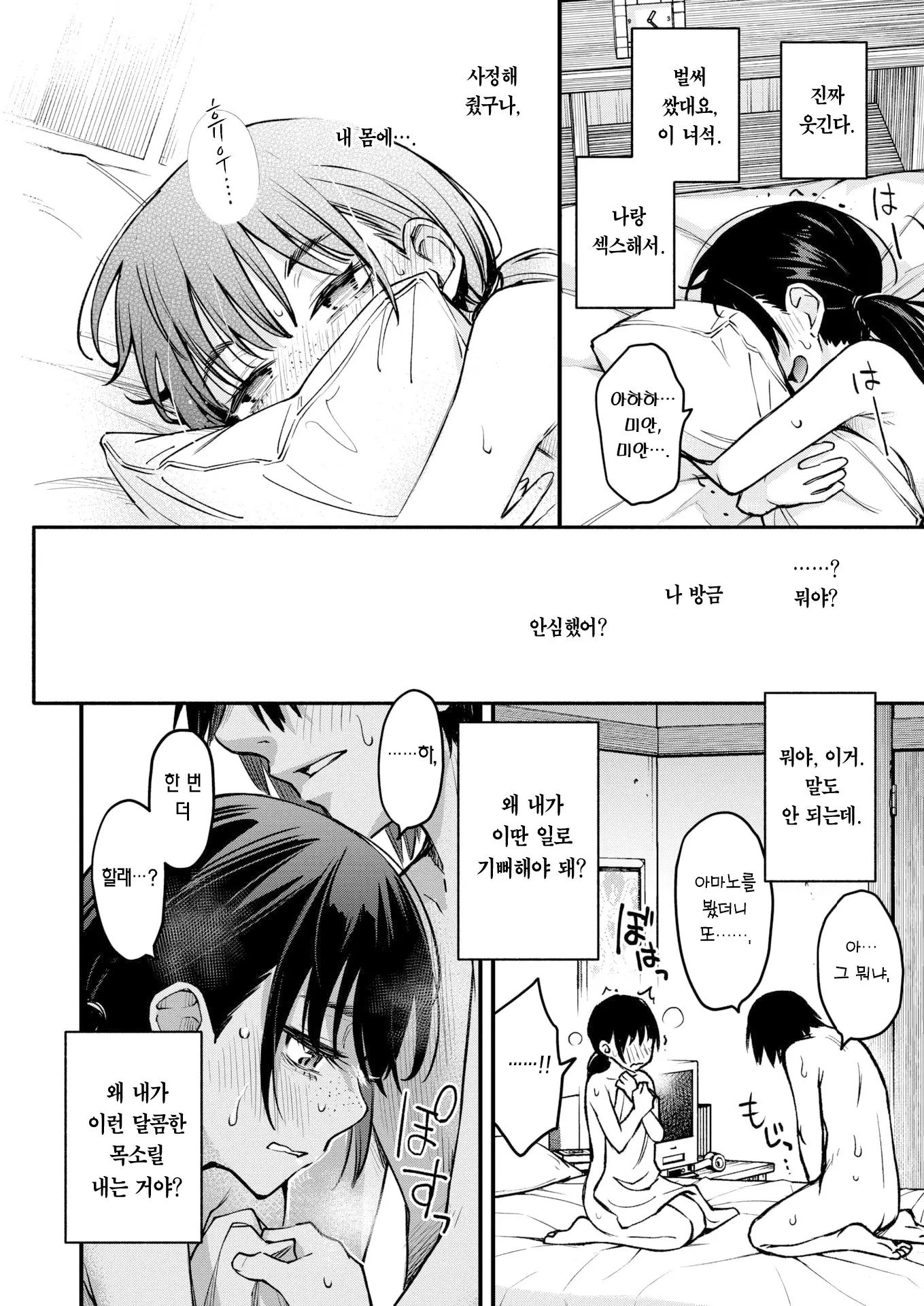 웹툰 이미지 14