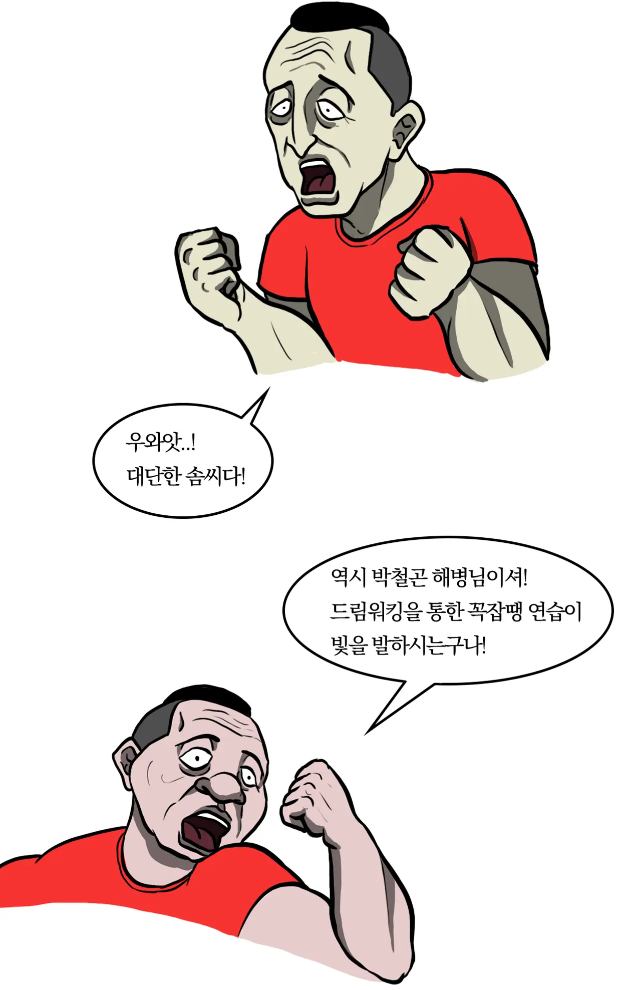 웹툰 이미지 55