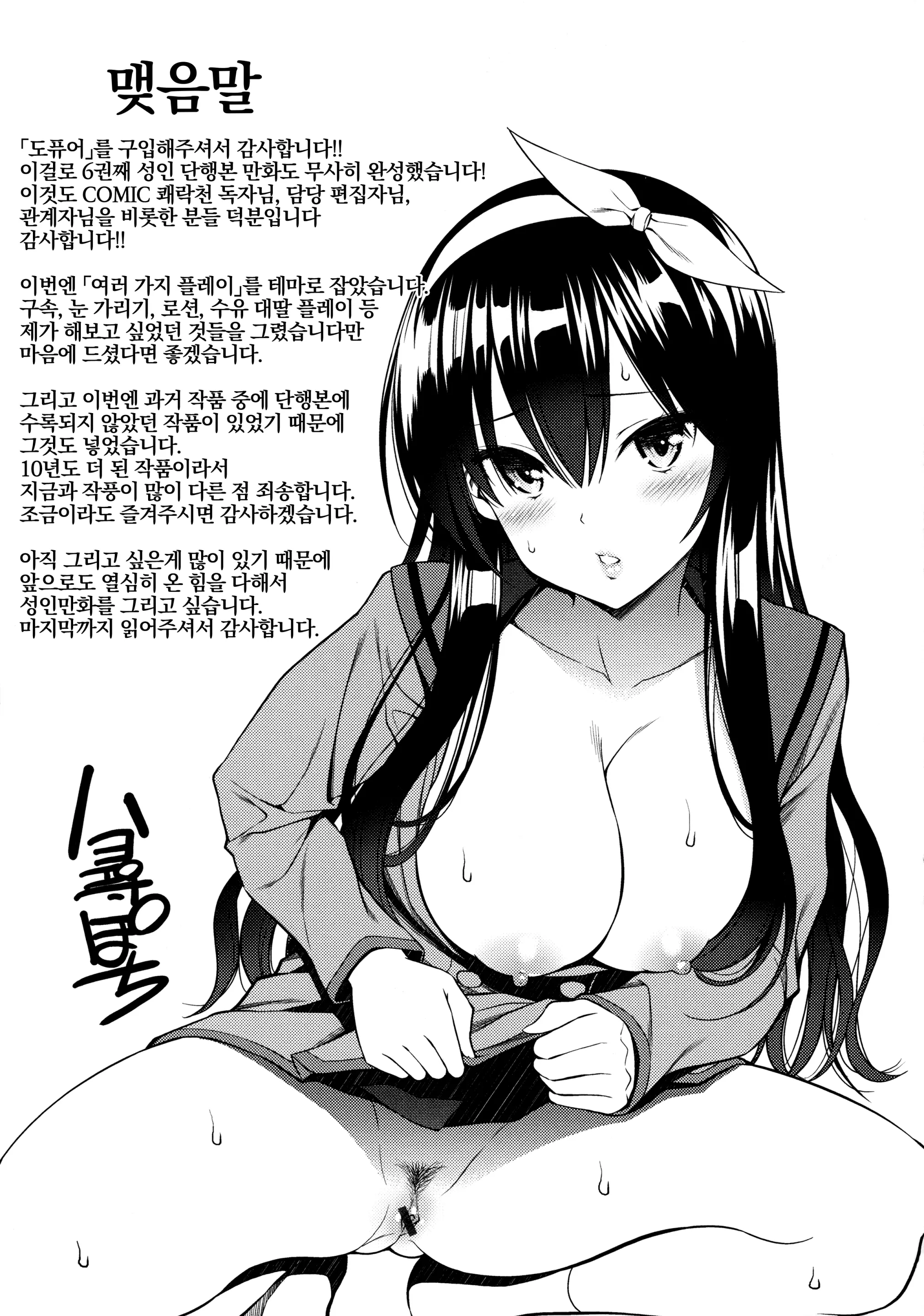 웹툰 이미지 198