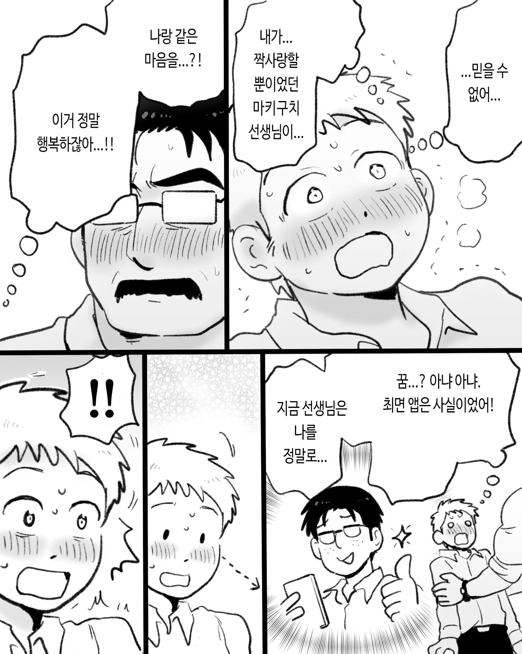 웹툰 이미지 13