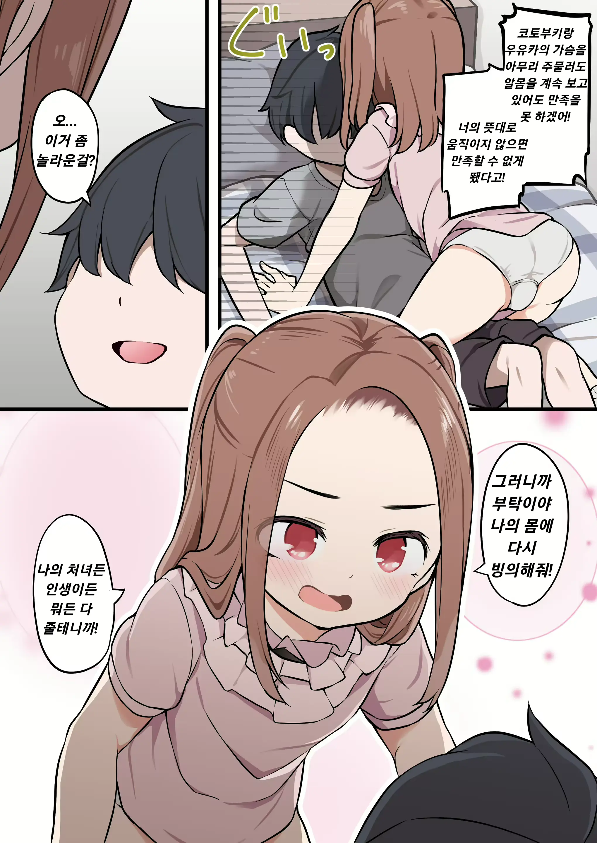 웹툰 이미지 22