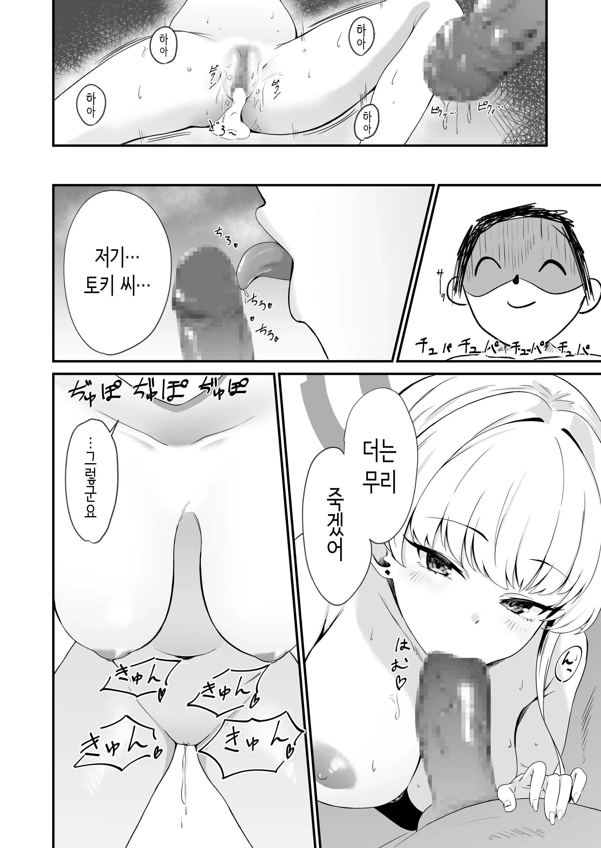 웹툰 이미지 23