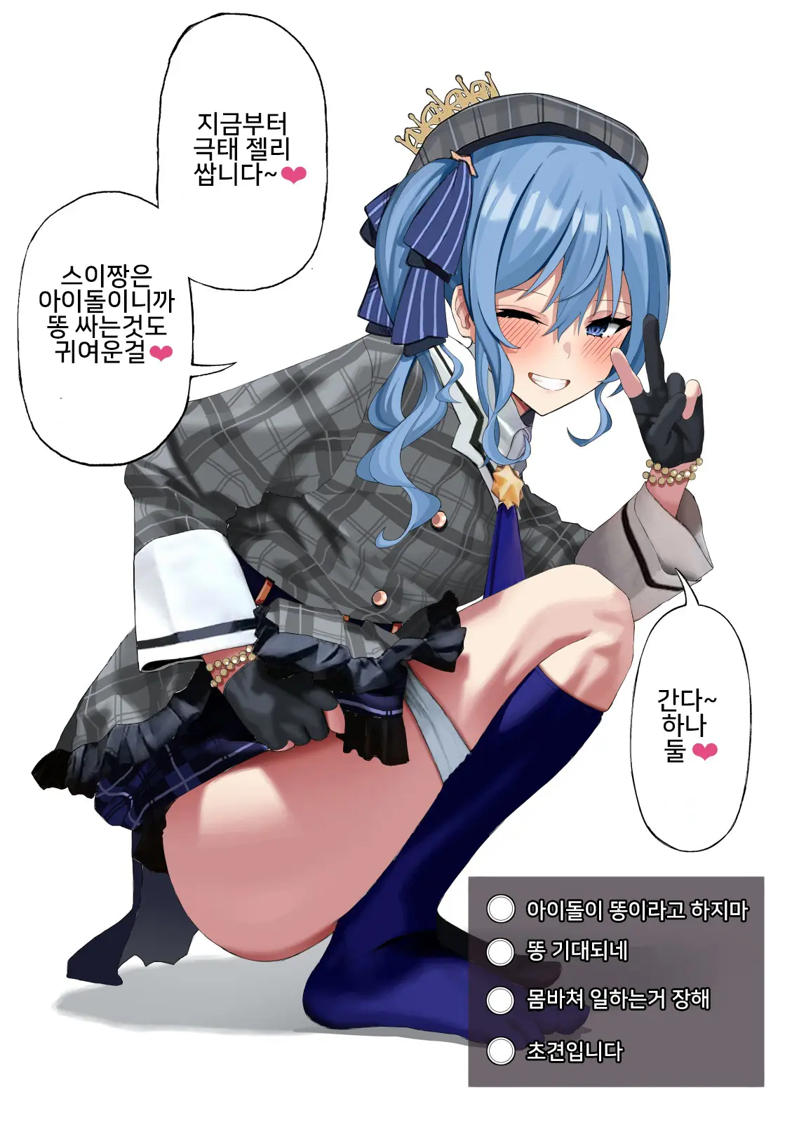 웹툰 이미지 5