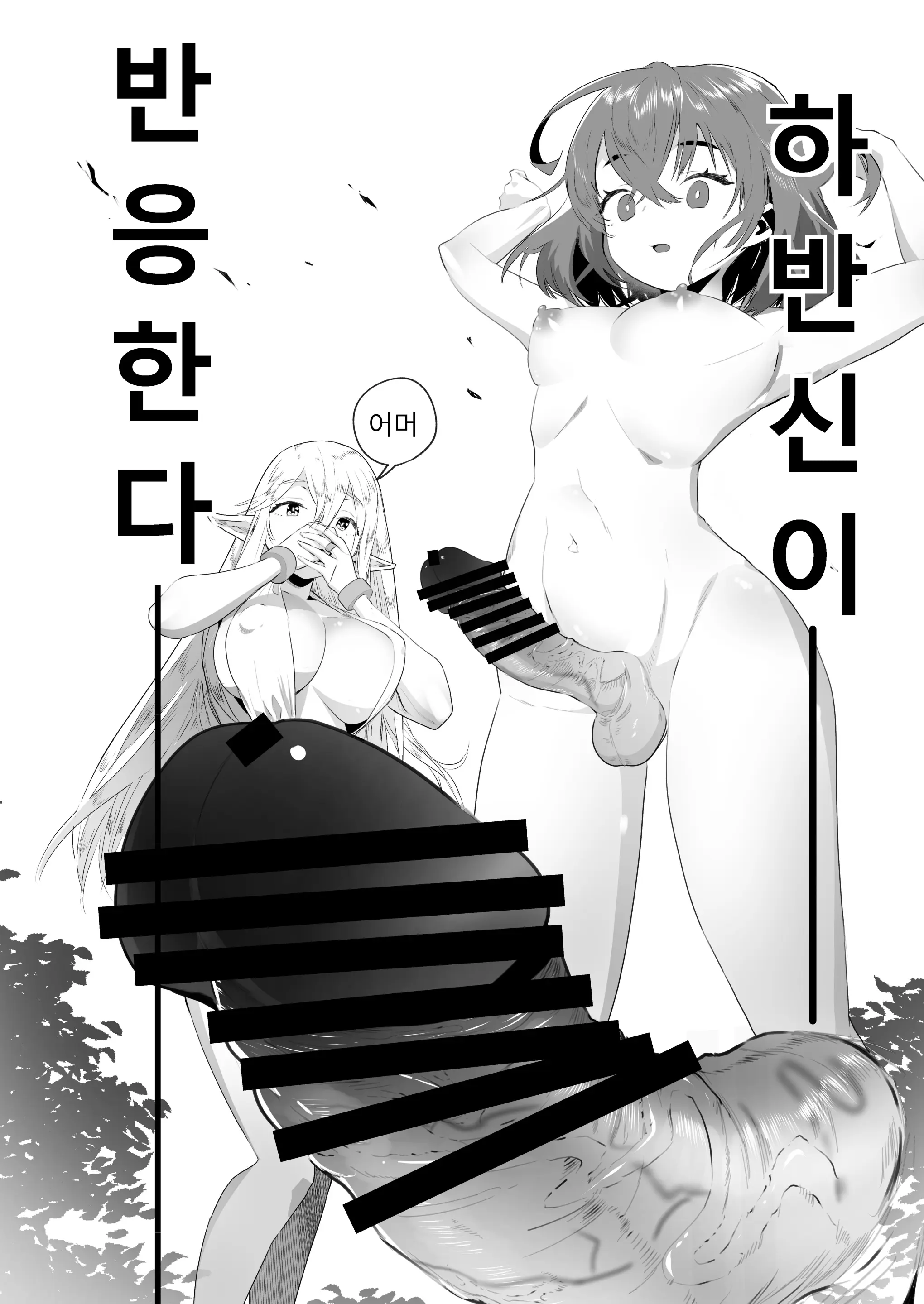 웹툰 이미지 11