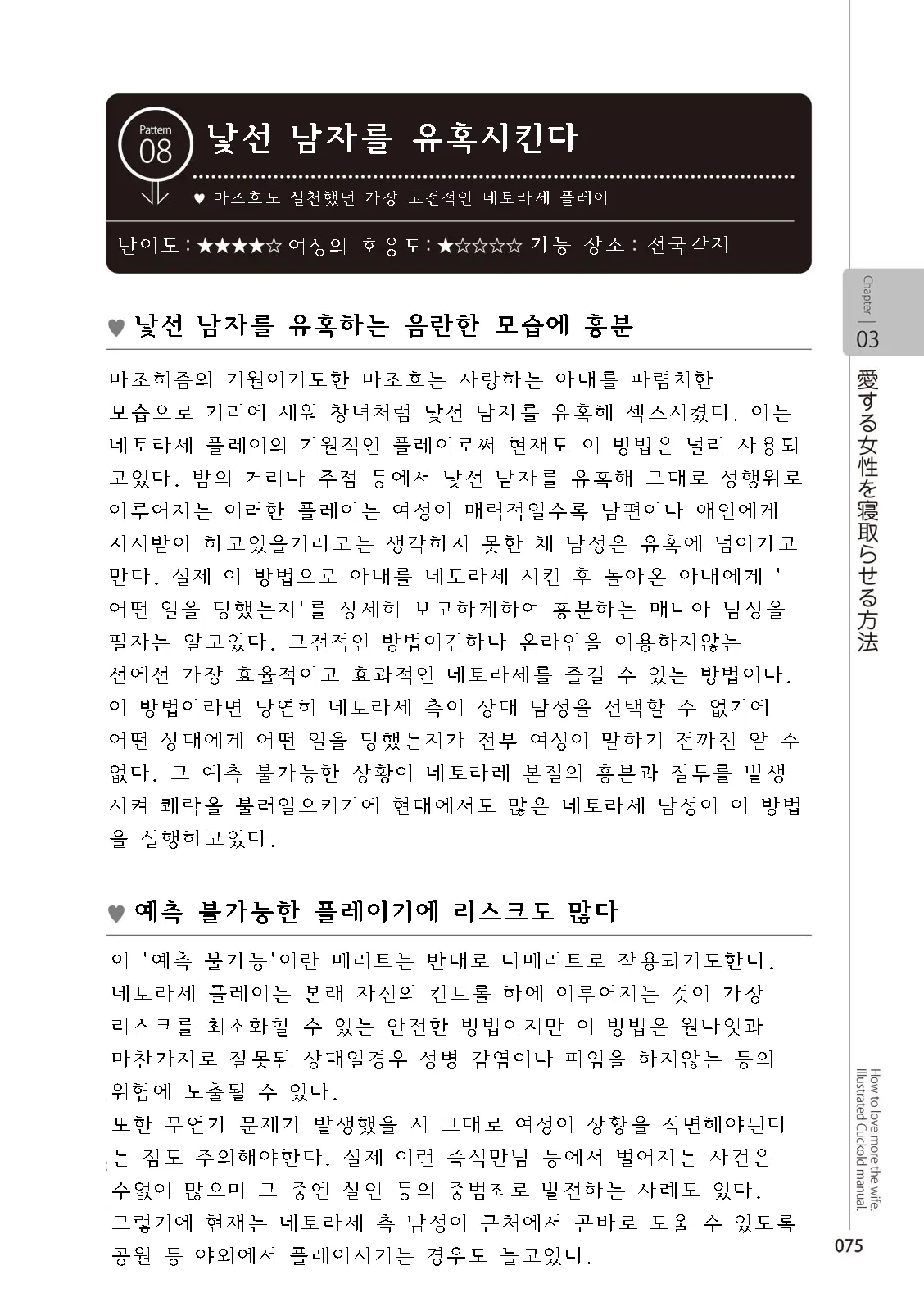 웹툰 이미지 76