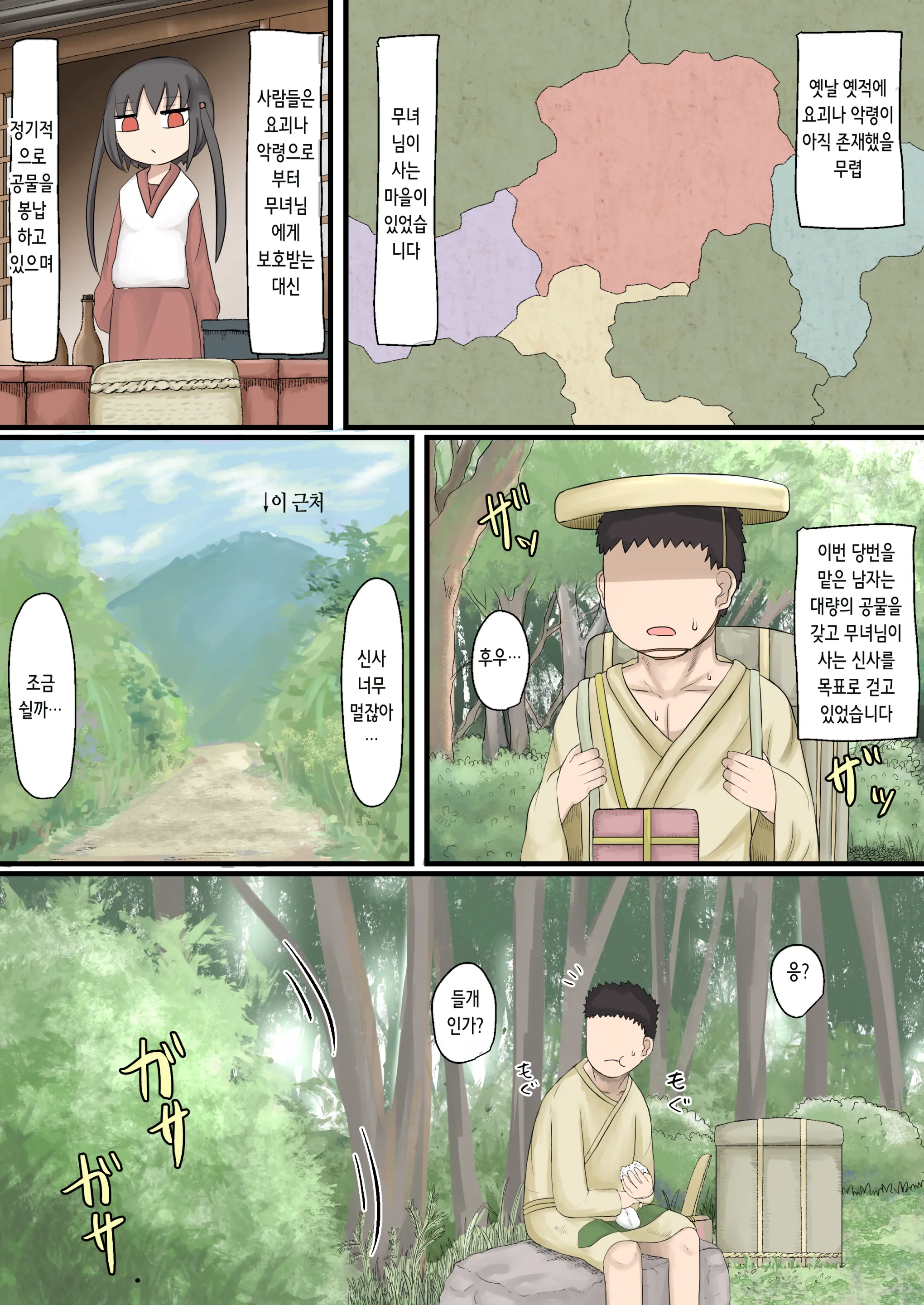 웹툰 이미지 3
