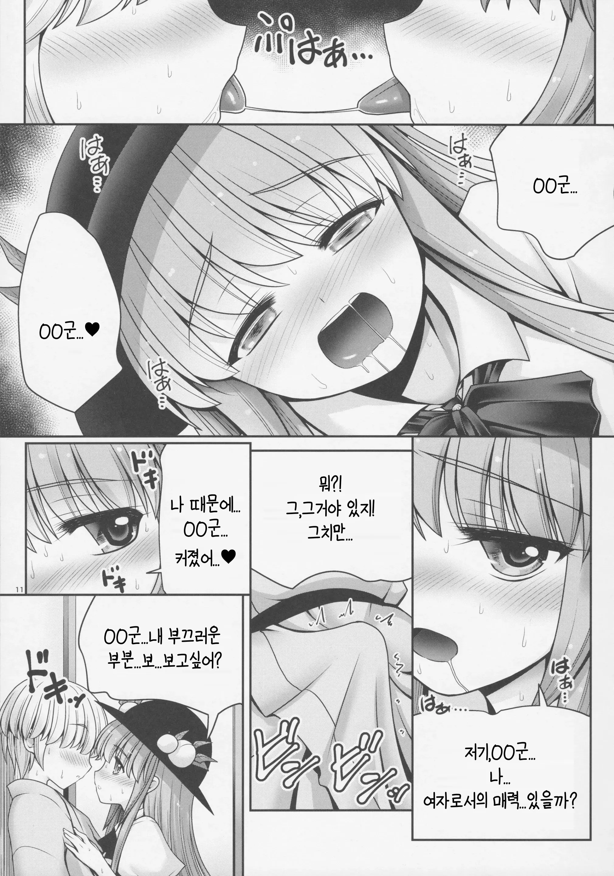 웹툰 이미지 9