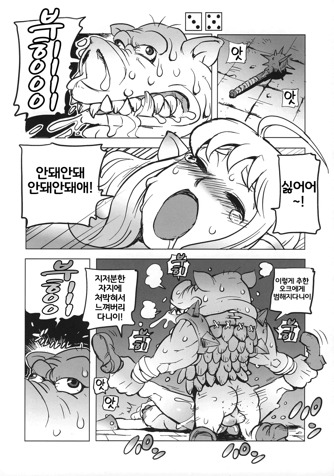웹툰 이미지 7