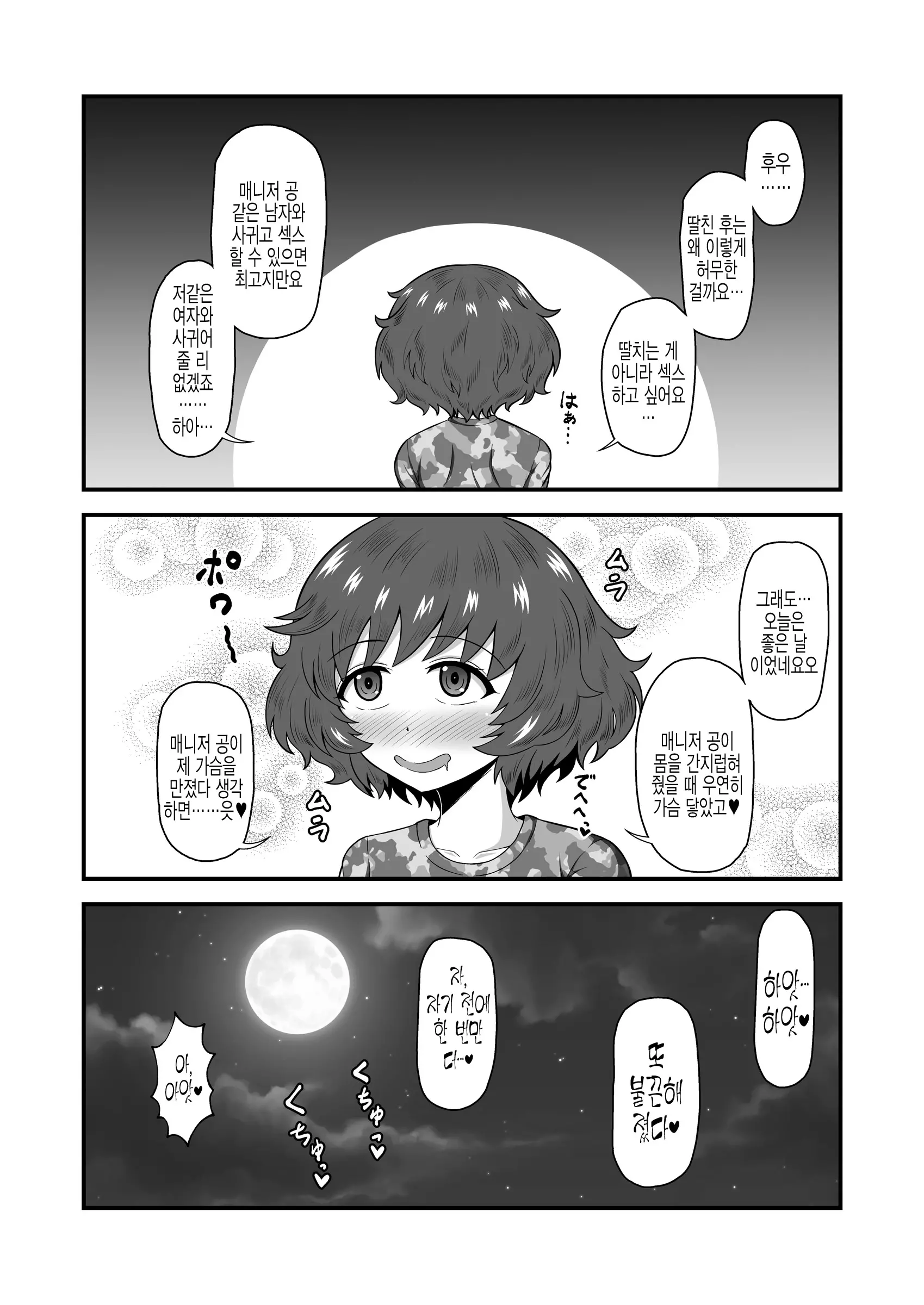 웹툰 이미지 11