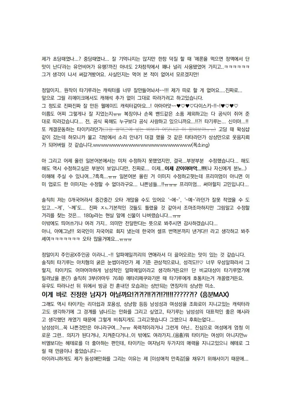 웹툰 이미지 183