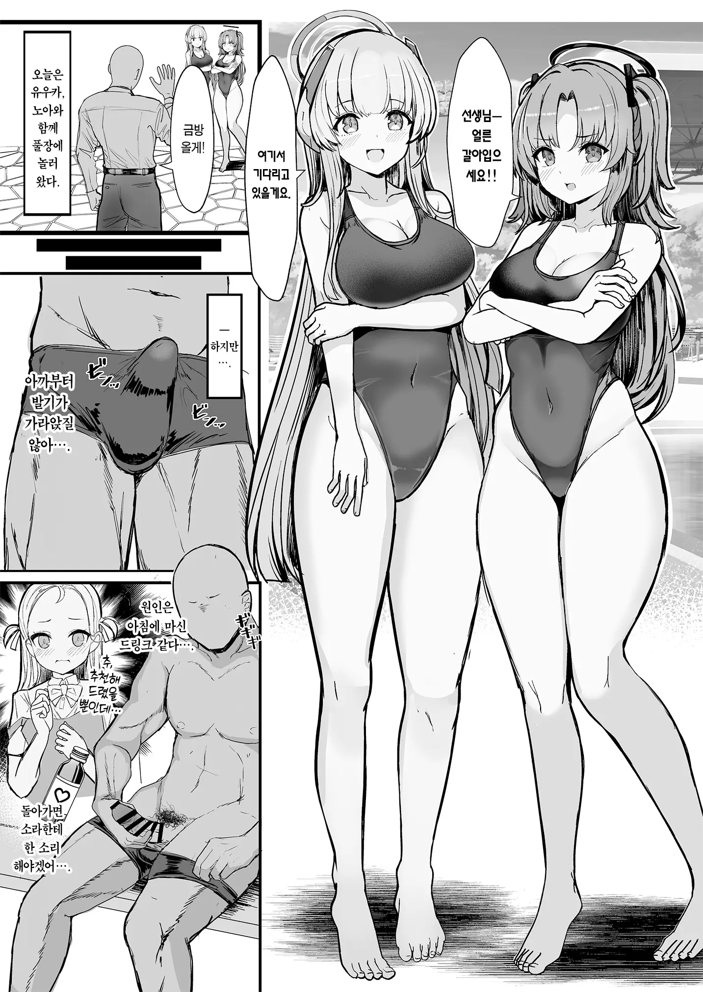 웹툰 이미지 2