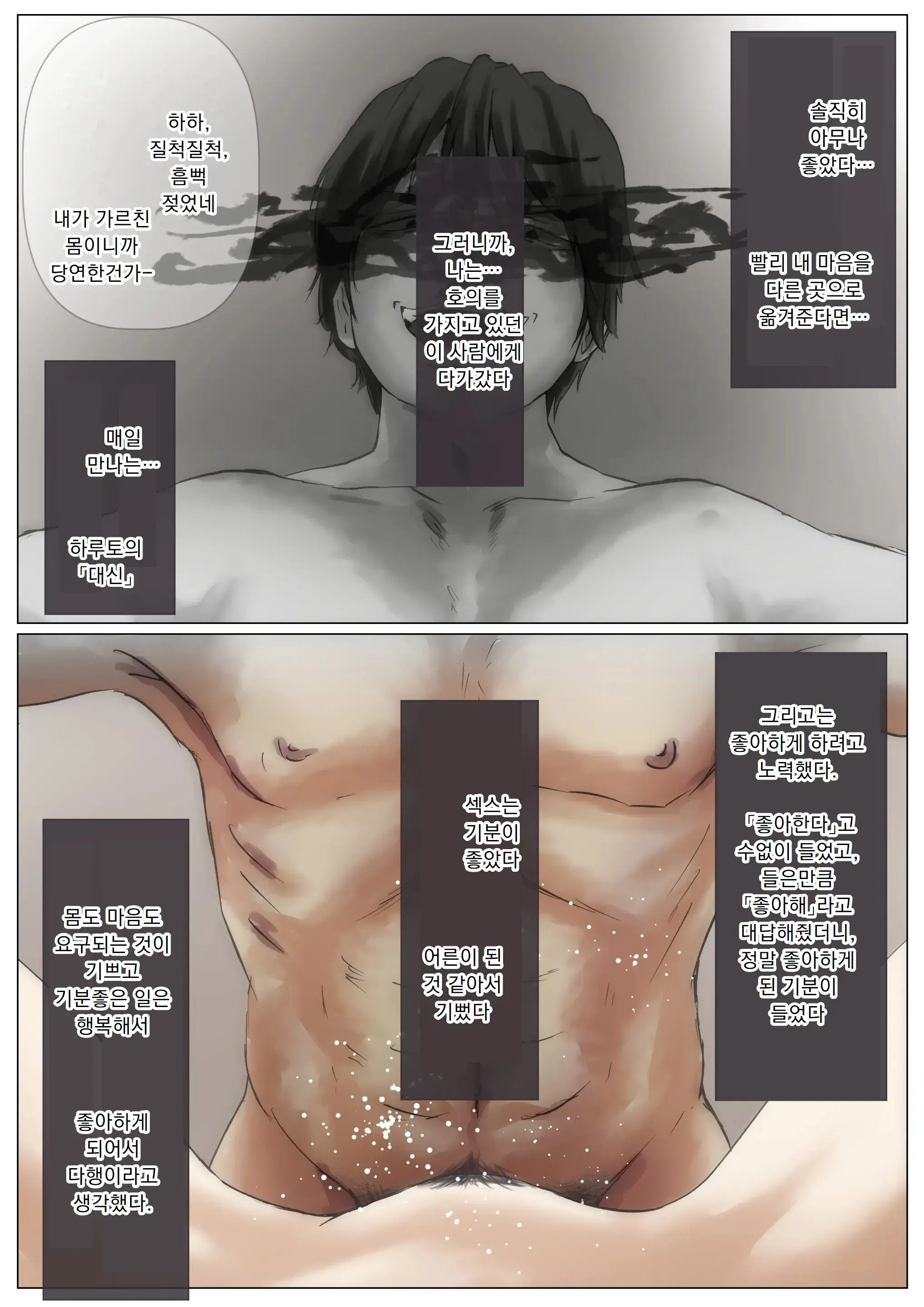 웹툰 이미지 98