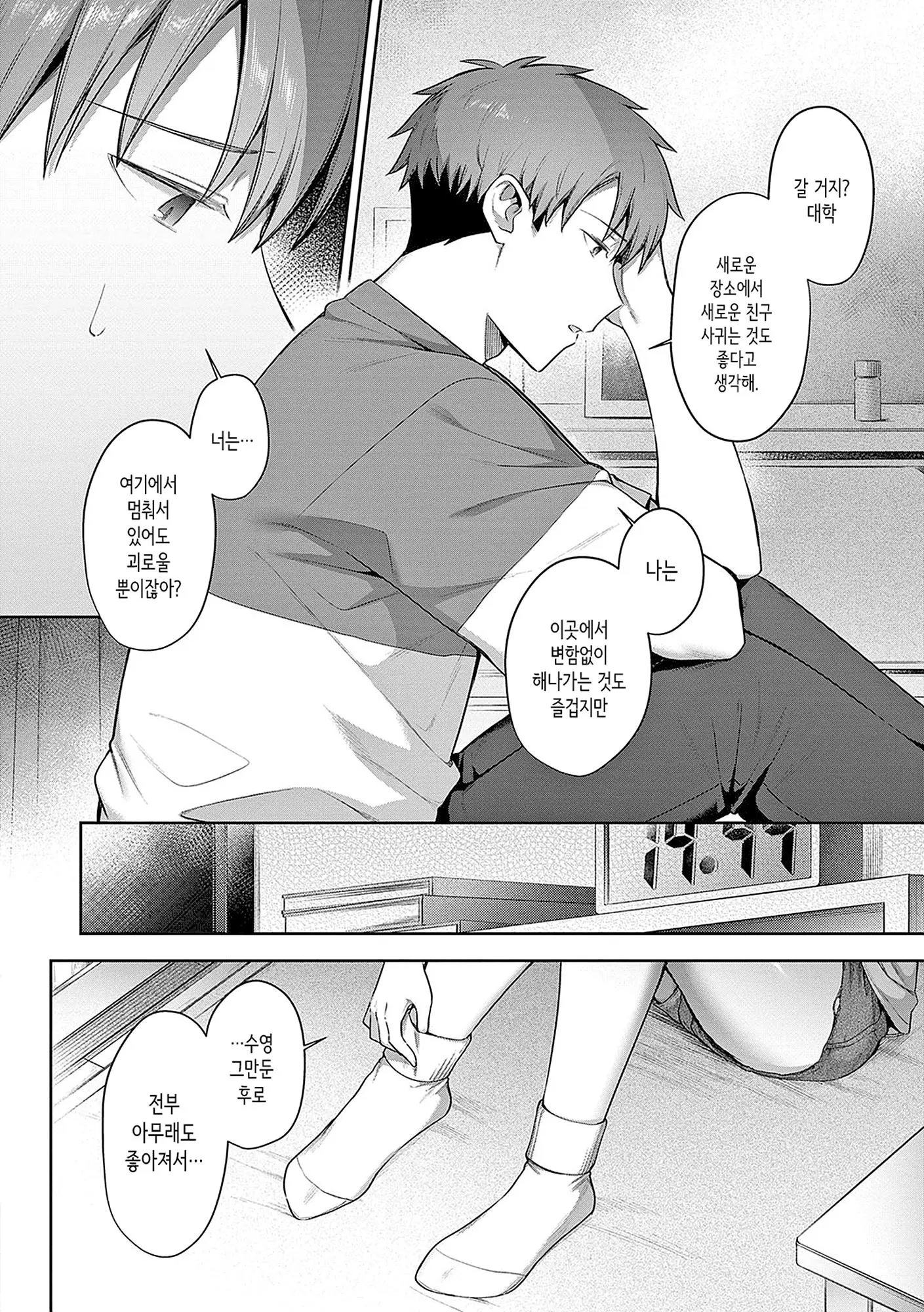 웹툰 이미지 61