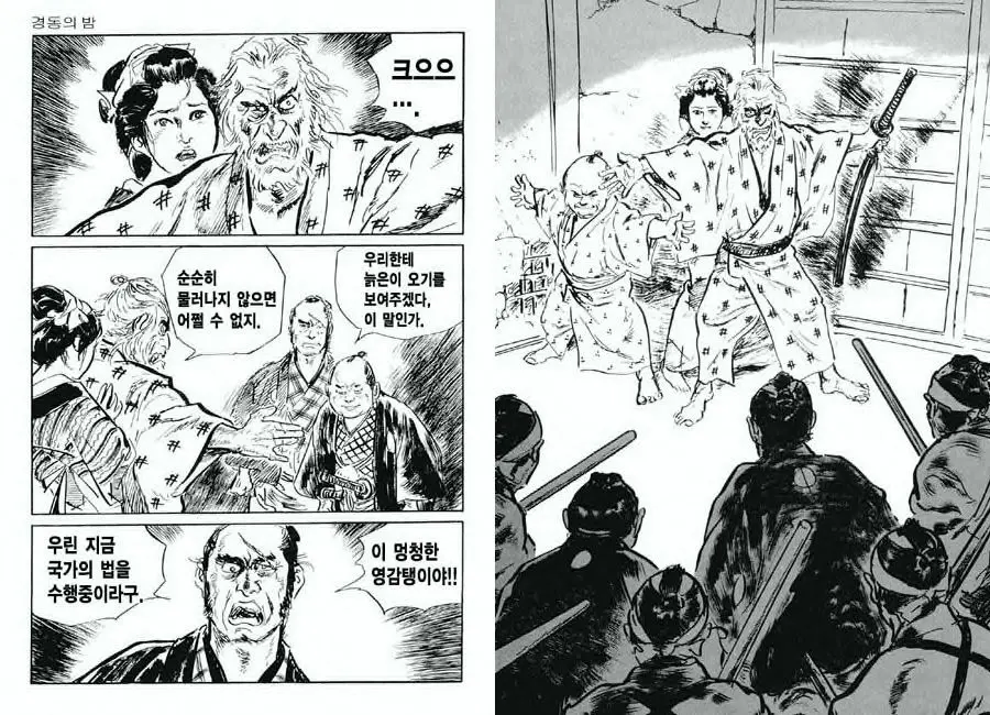 웹툰 이미지 17