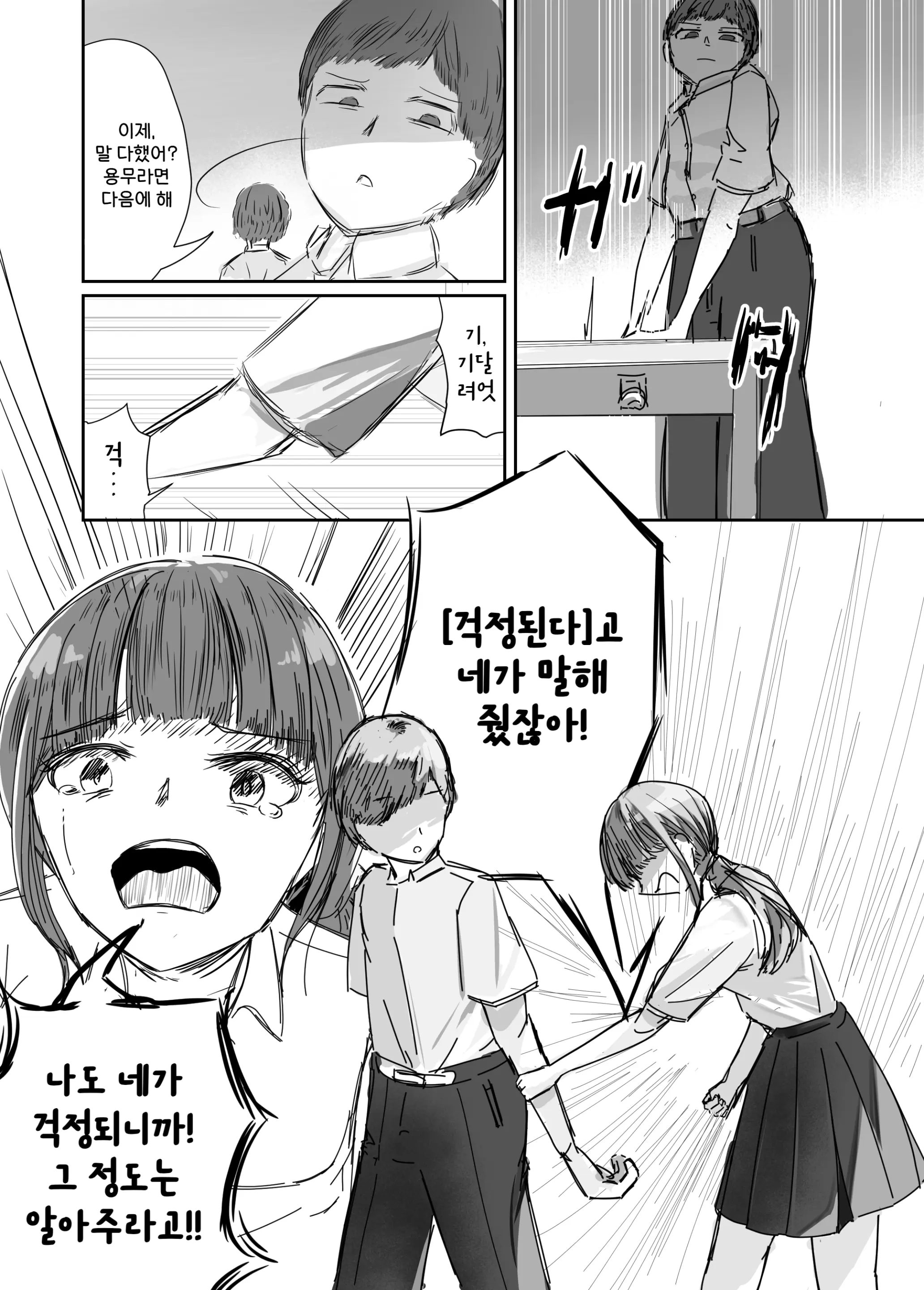 웹툰 이미지 29