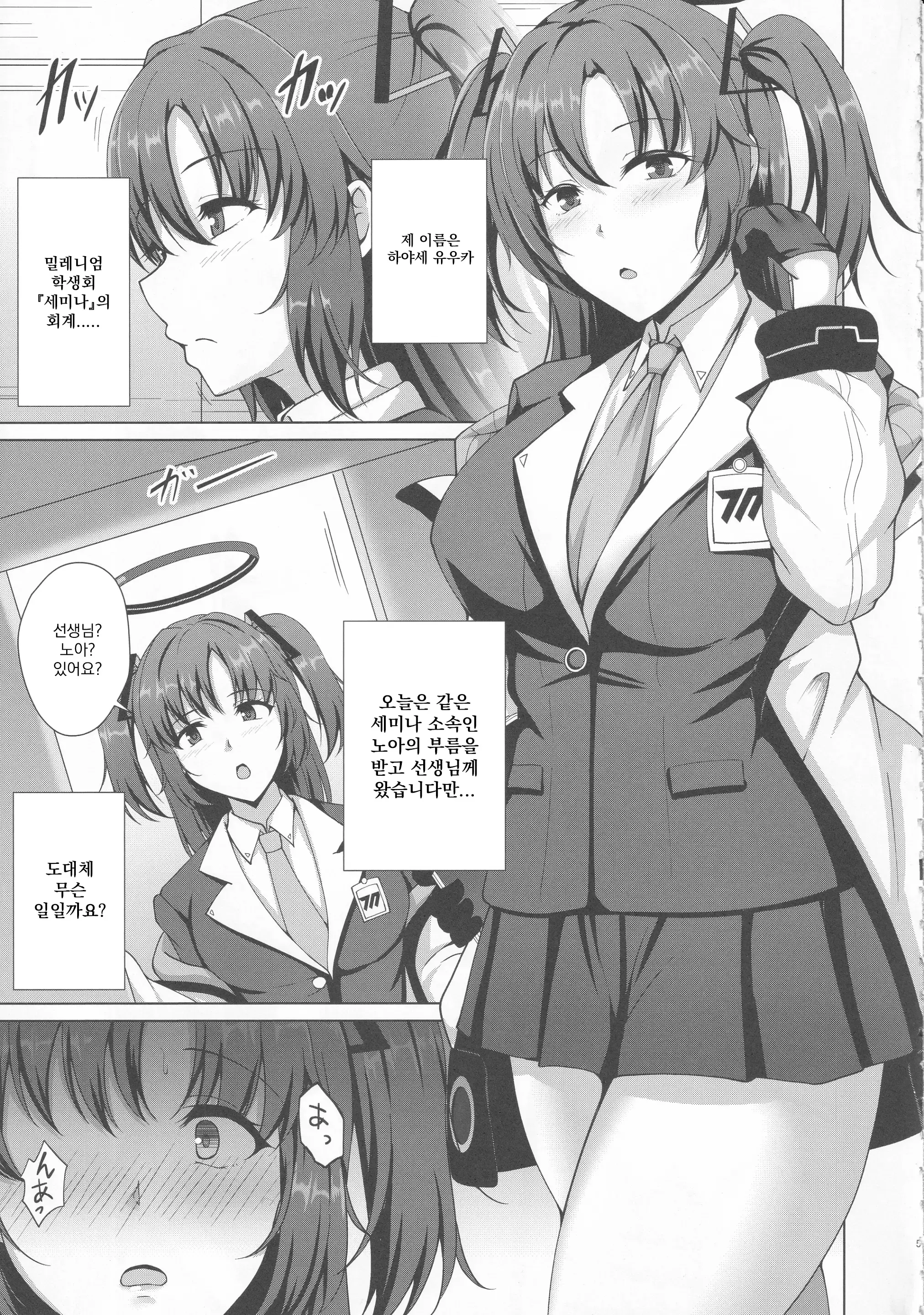 웹툰 이미지 3