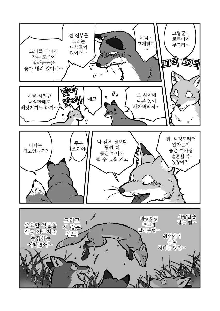 웹툰 이미지 7