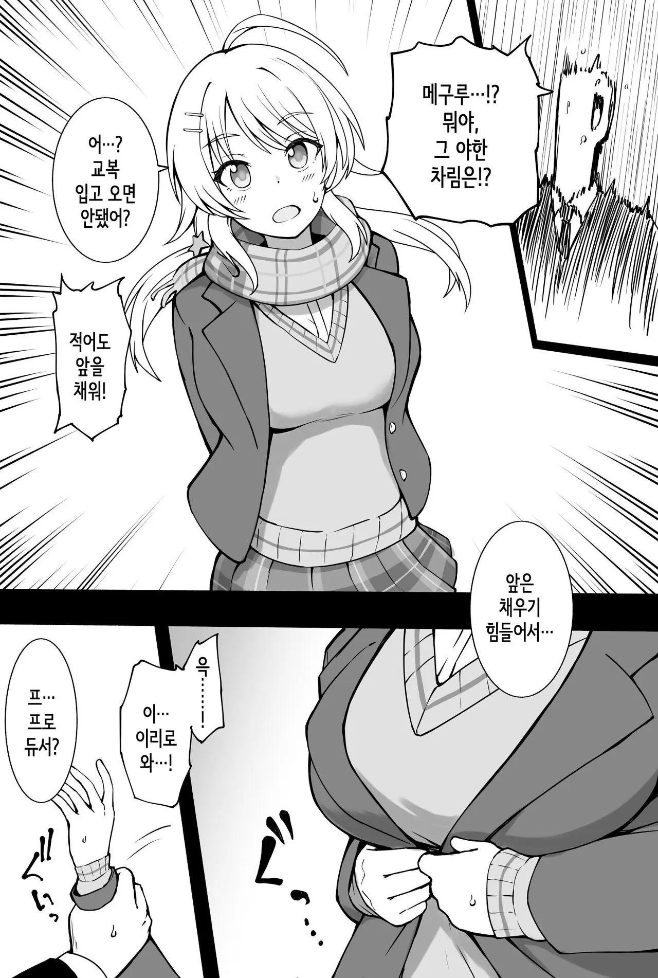 웹툰 이미지 0