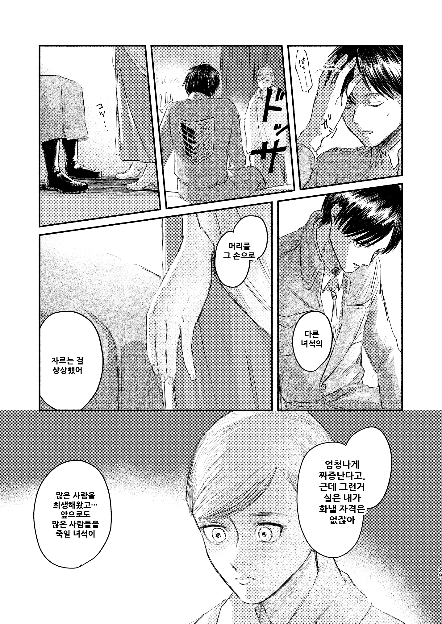 웹툰 이미지 28