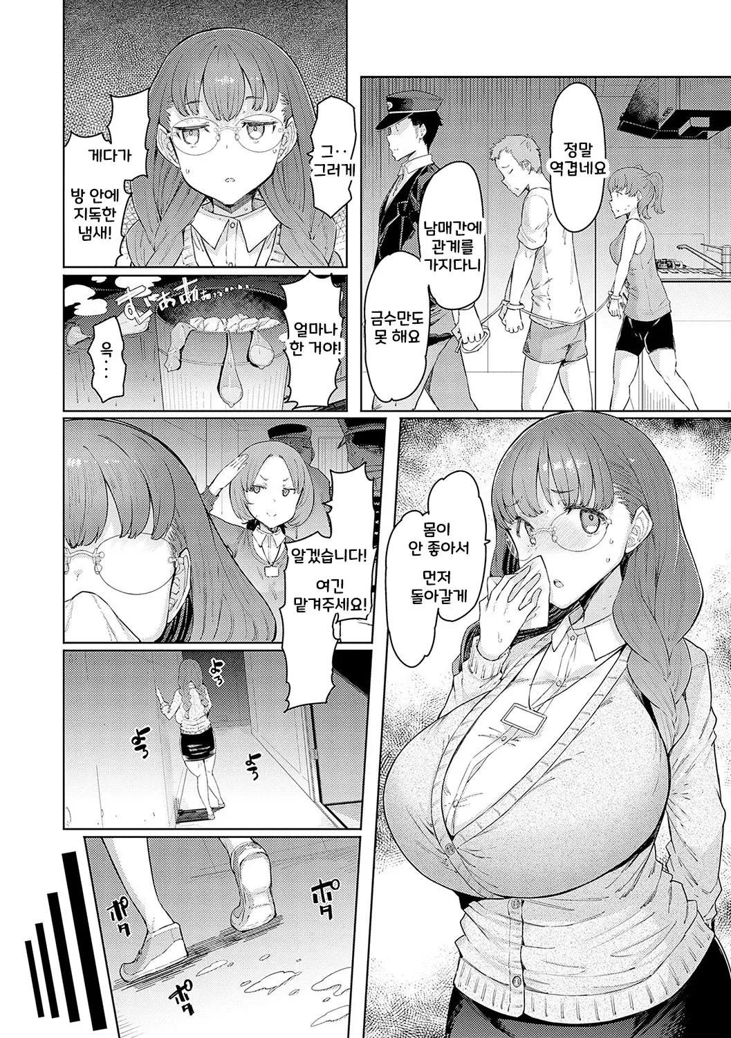 웹툰 이미지 172