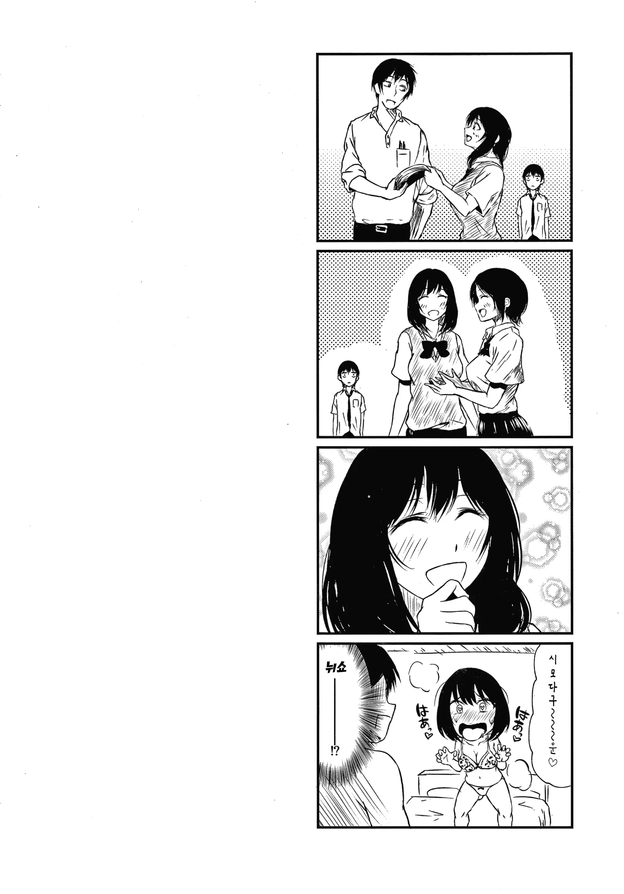 웹툰 이미지 236