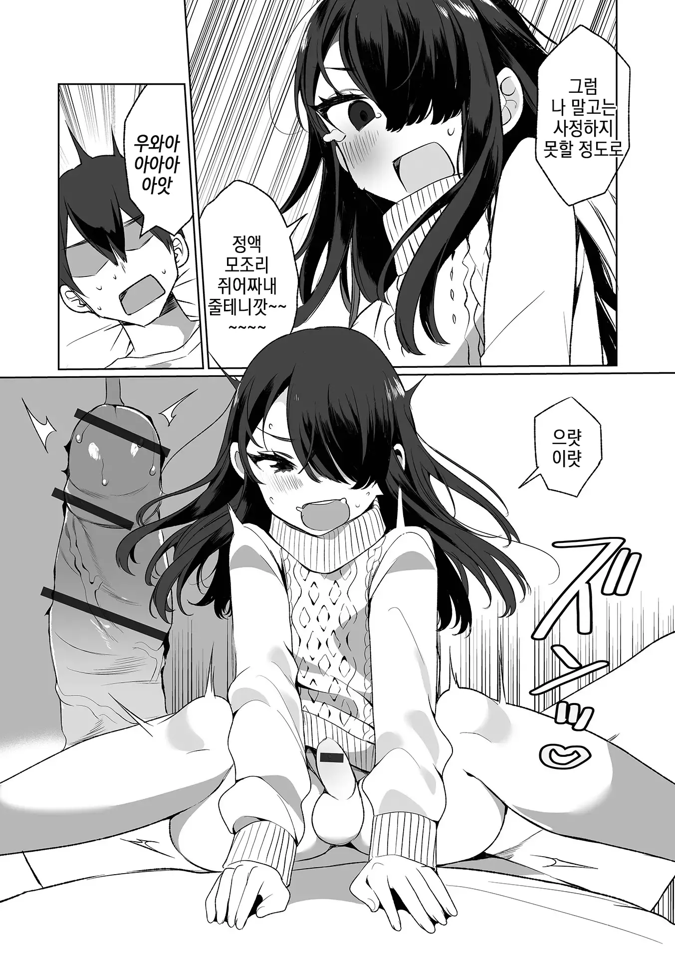 웹툰 이미지 200