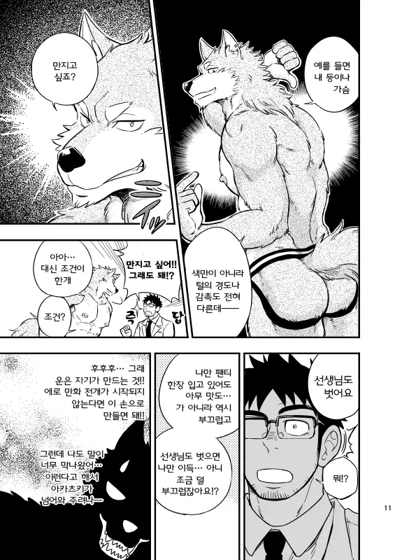 웹툰 이미지 11