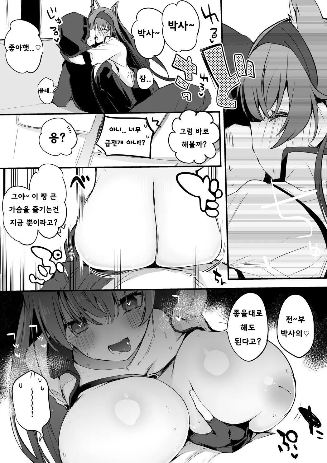 웹툰 이미지 4