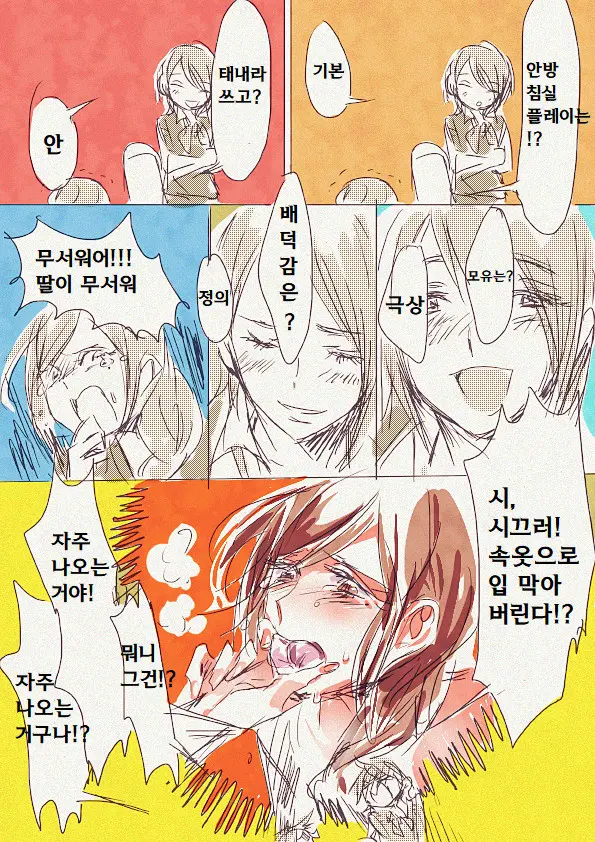 웹툰 이미지 21