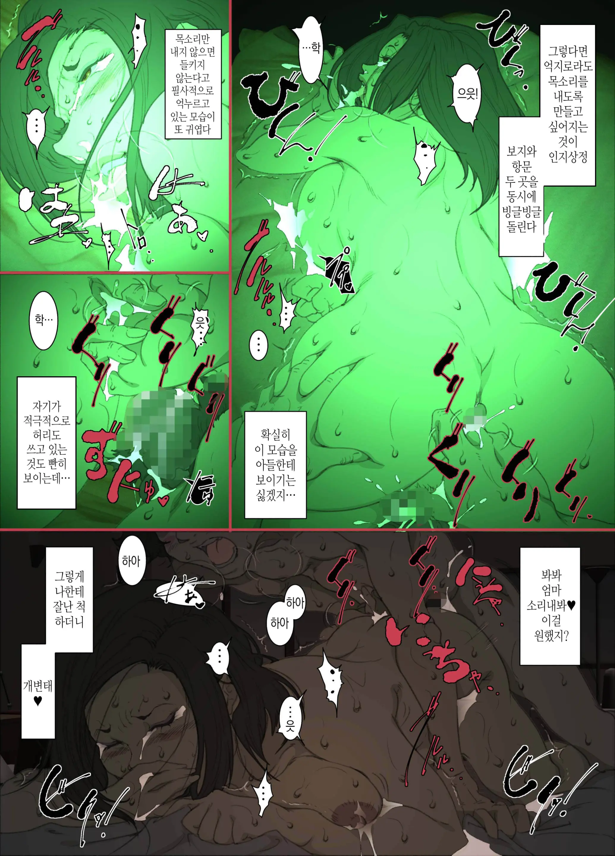 웹툰 이미지 29
