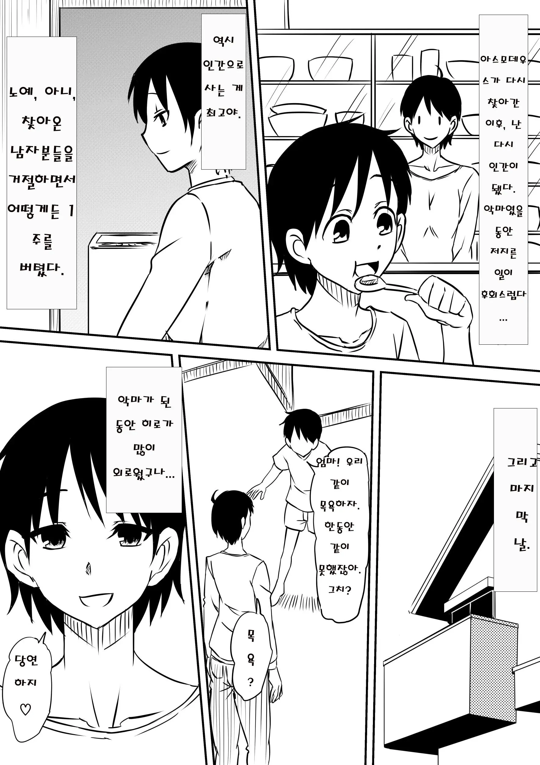 웹툰 이미지 48