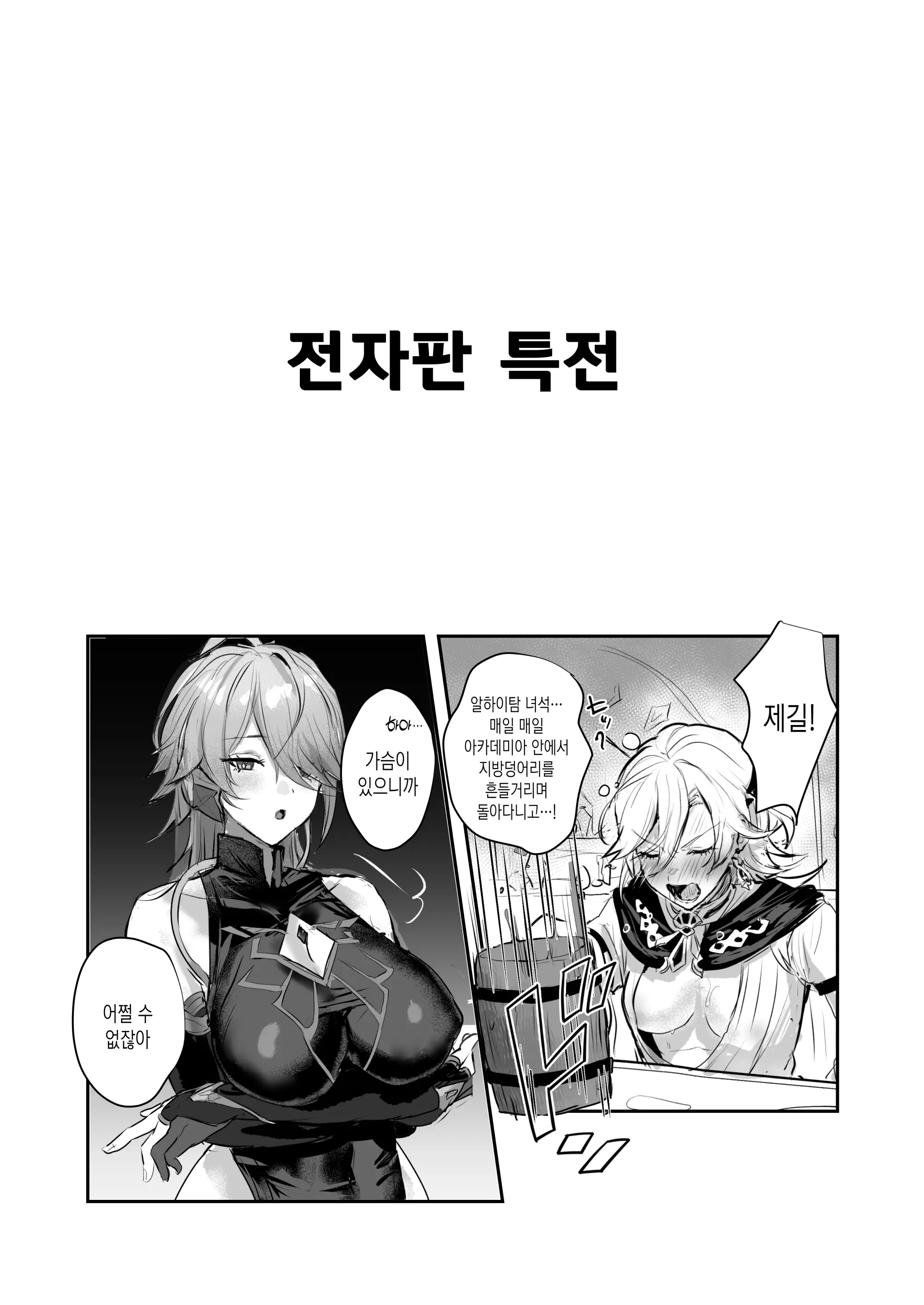 웹툰 이미지 27