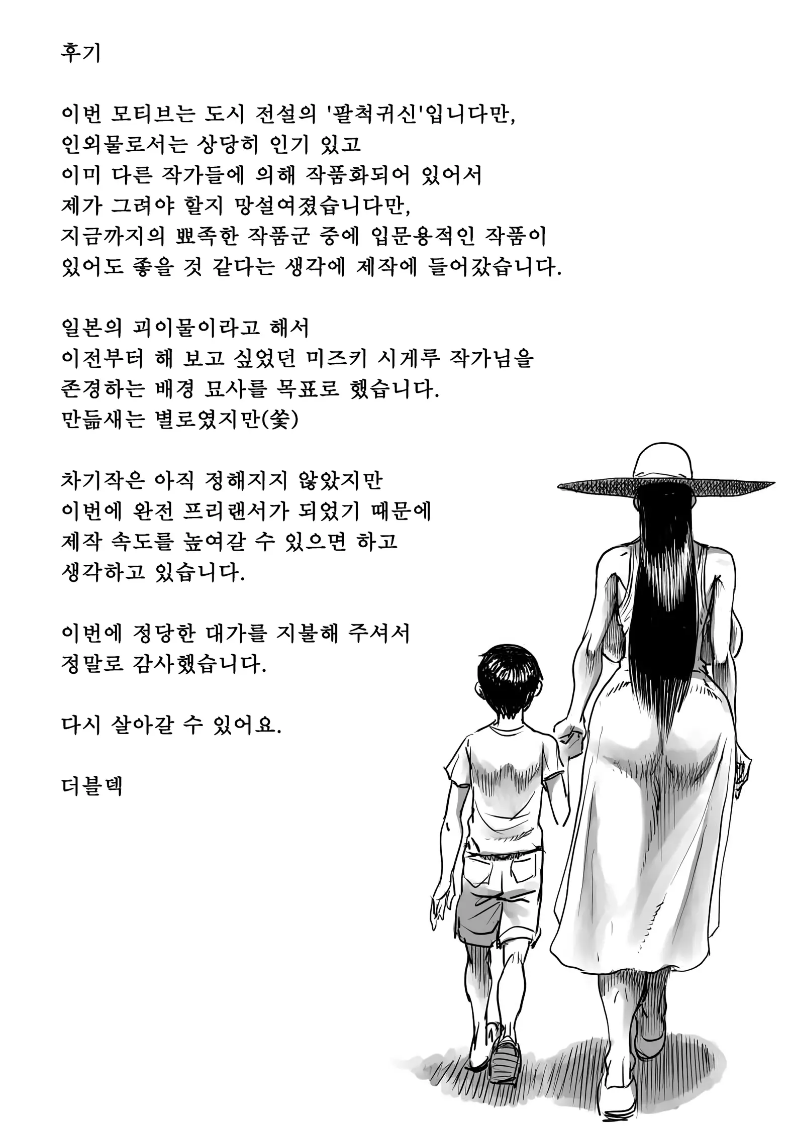 웹툰 이미지 41