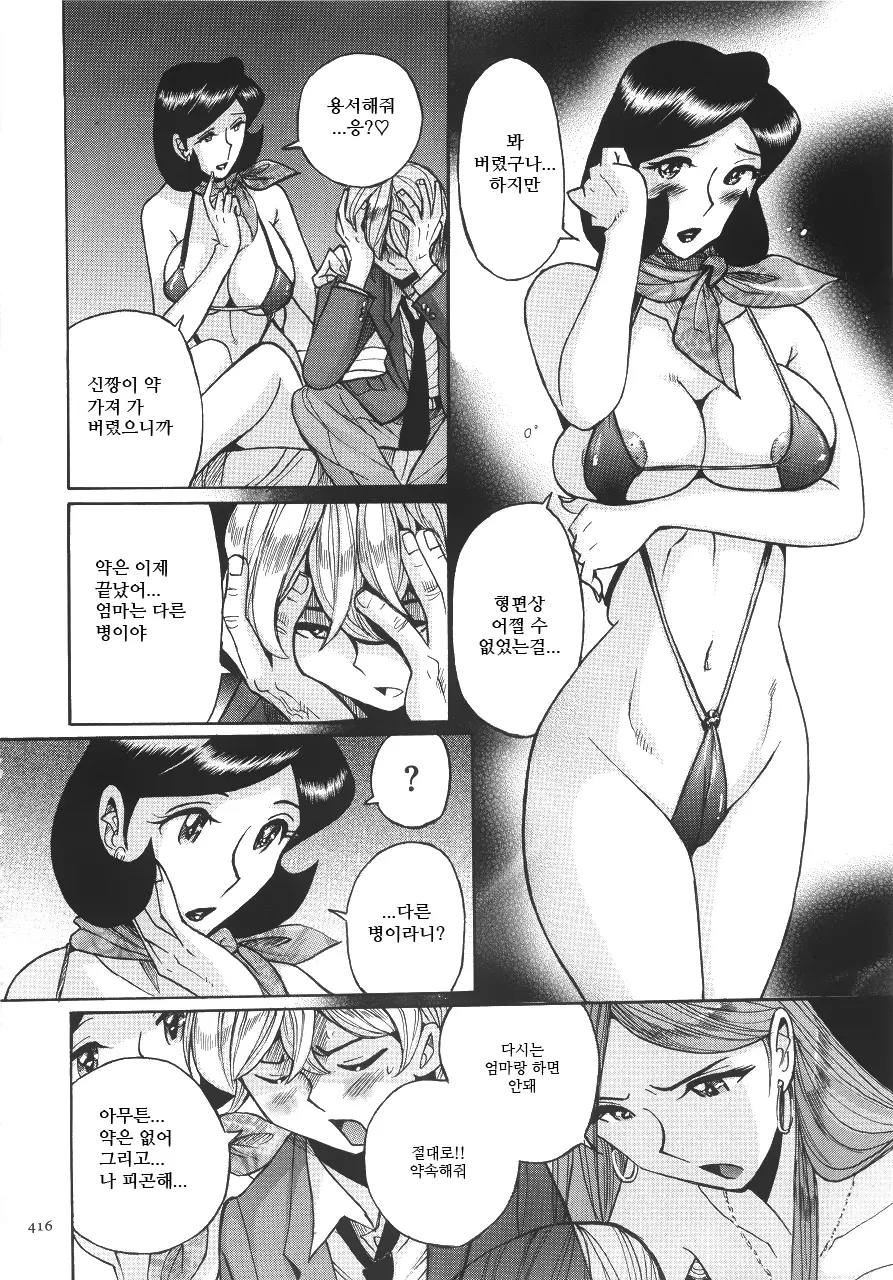 웹툰 이미지 420