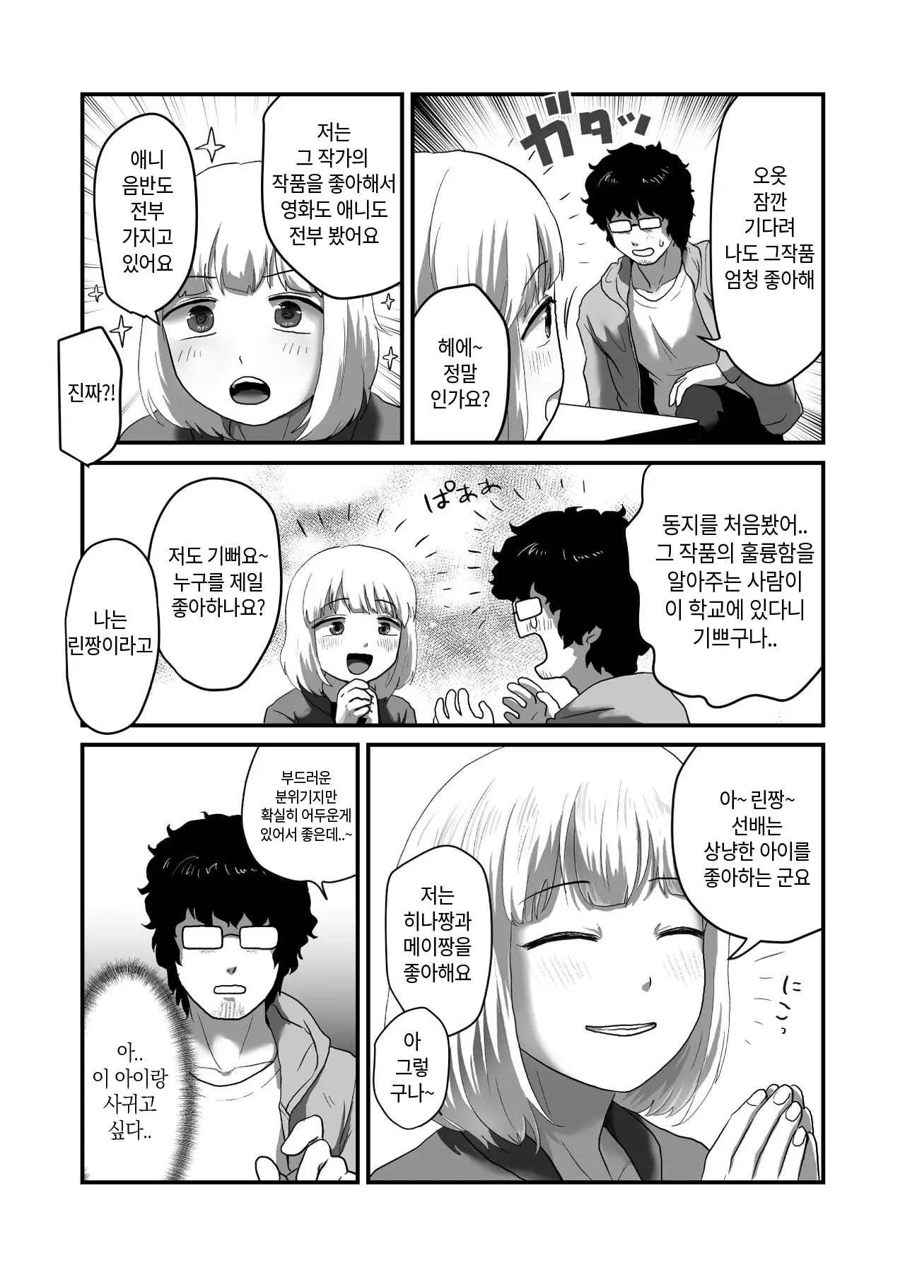 웹툰 이미지 4