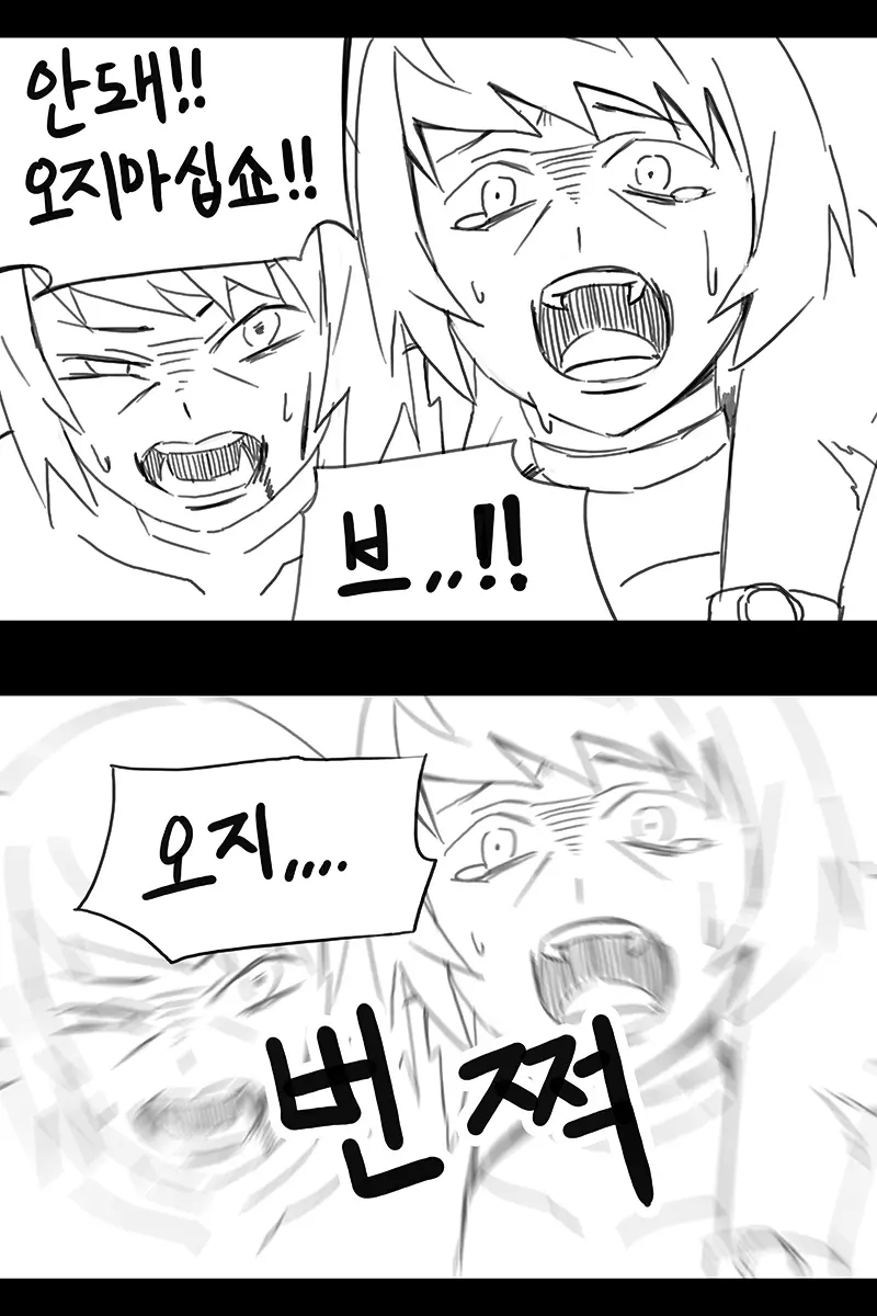 웹툰 이미지 309
