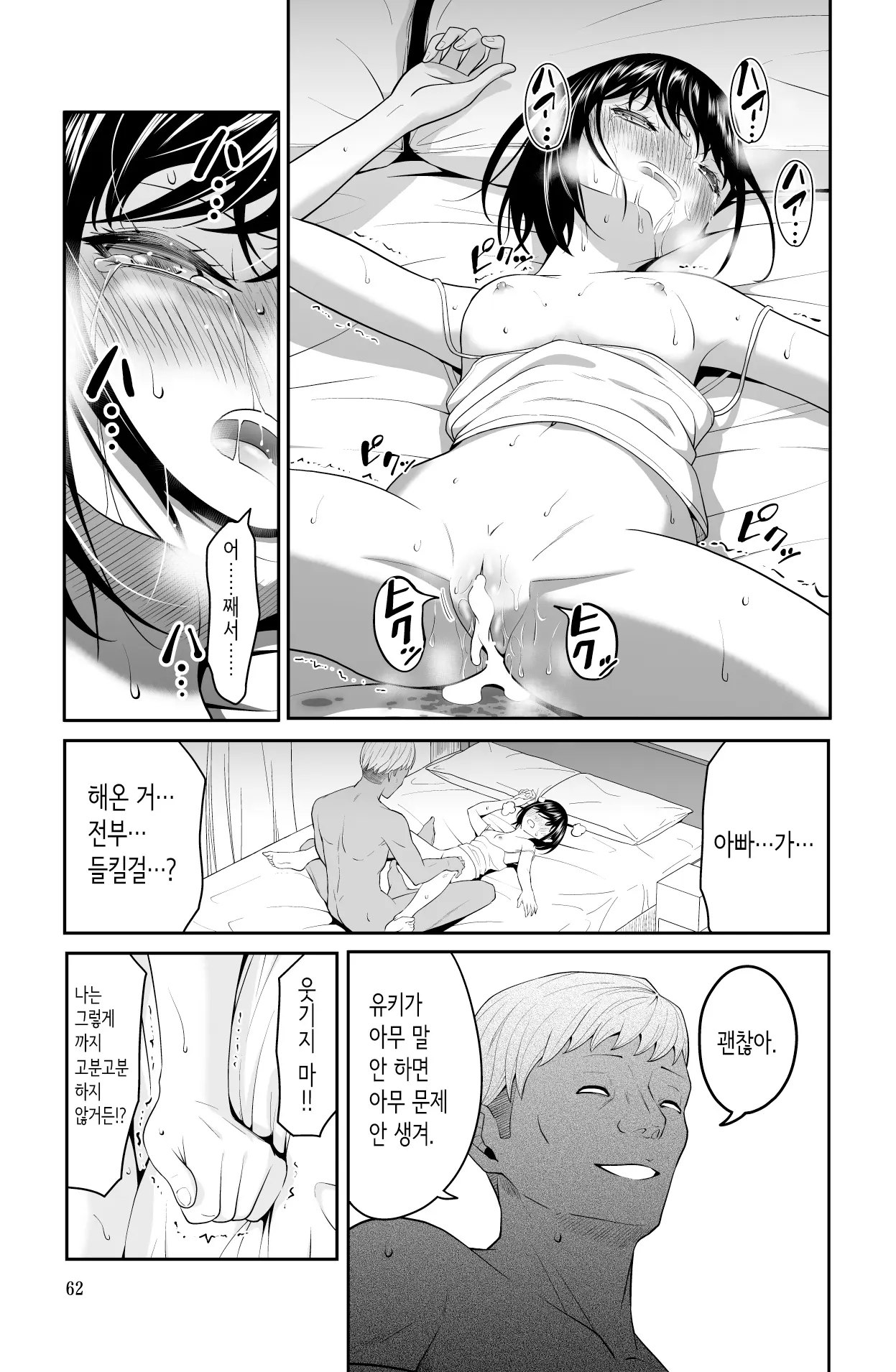 웹툰 이미지 61