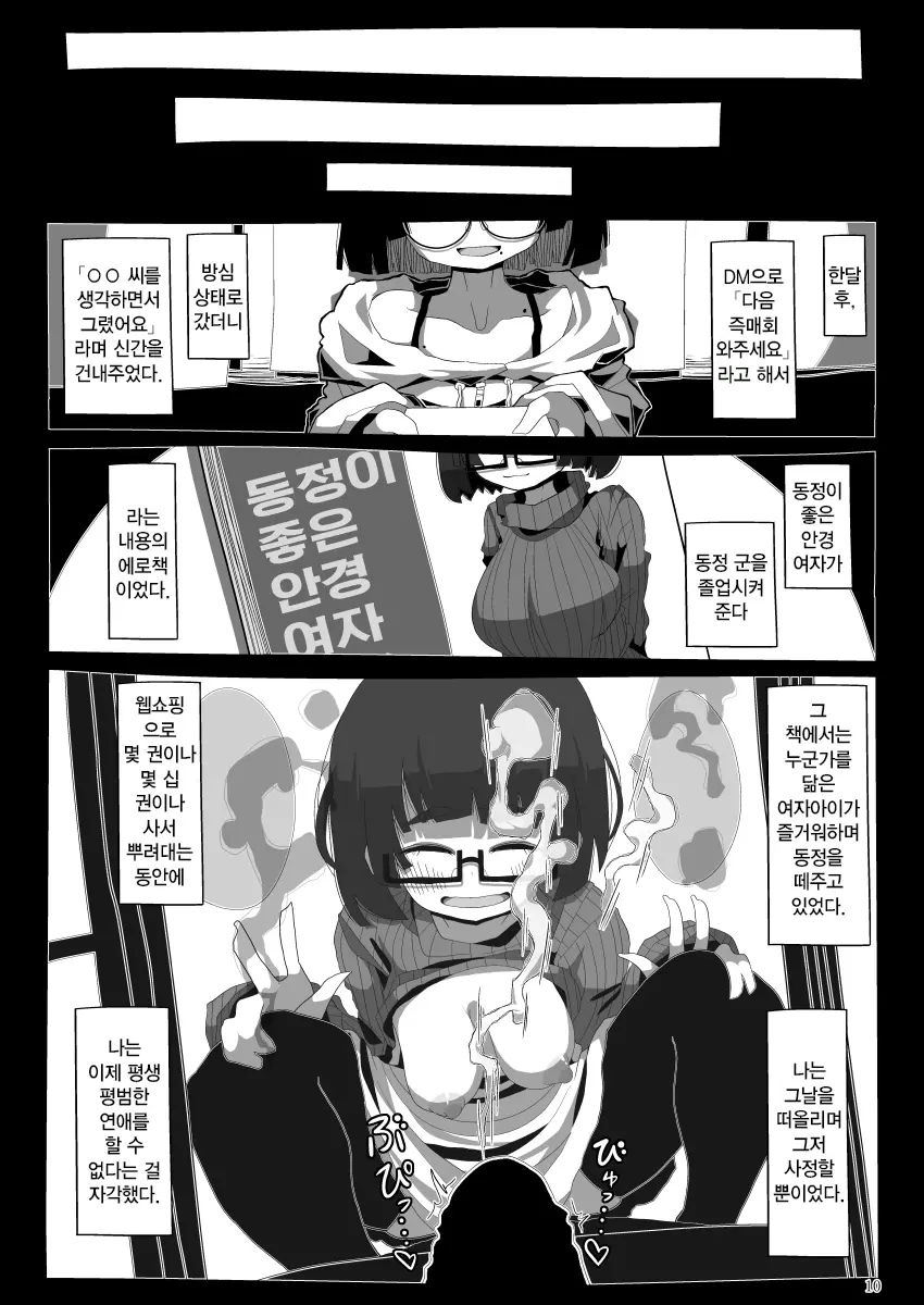 웹툰 이미지 8