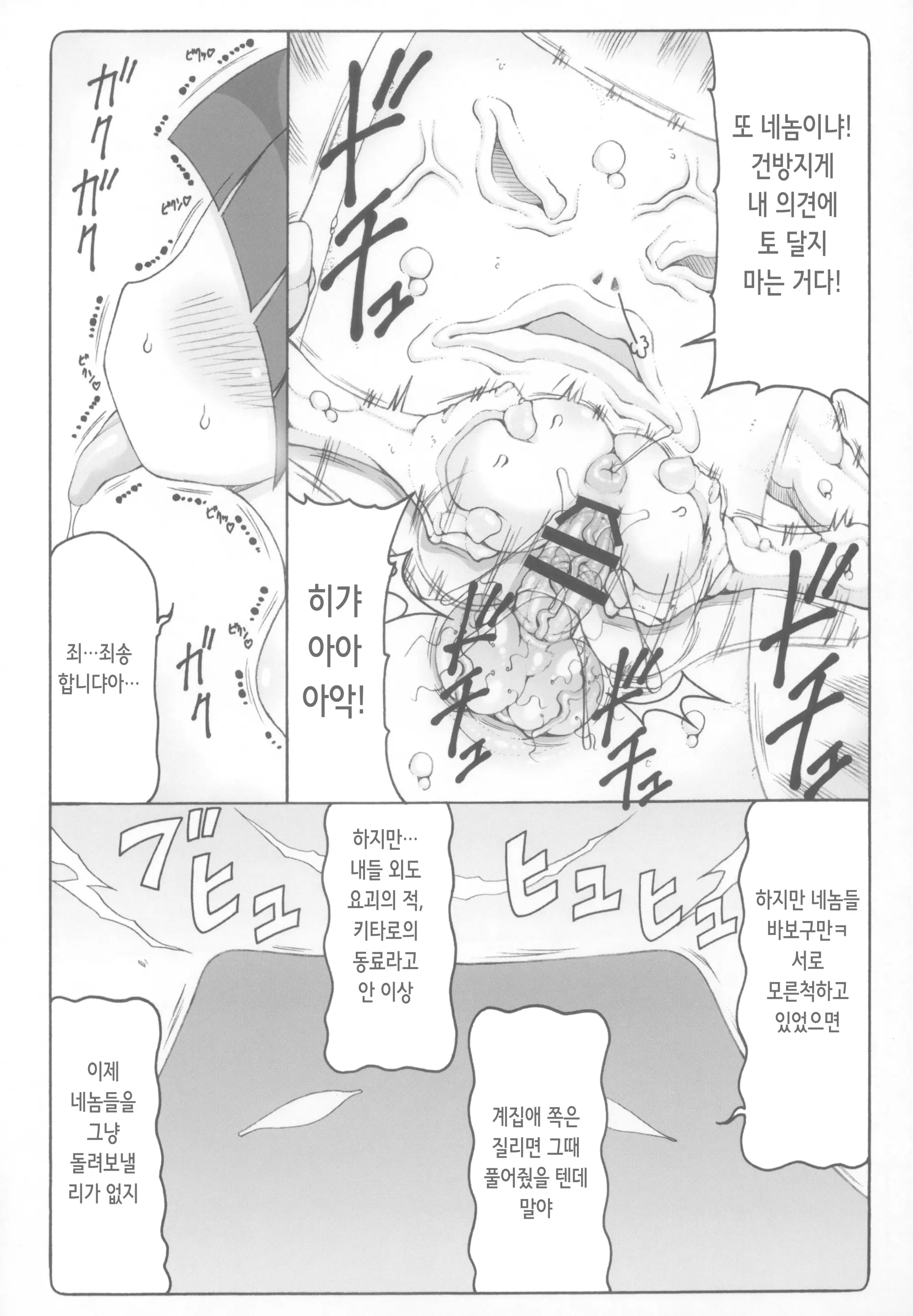 웹툰 이미지 21