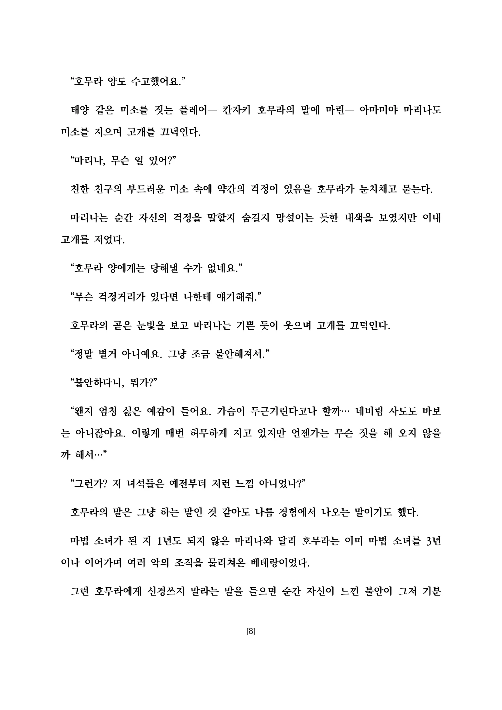 웹툰 이미지 18