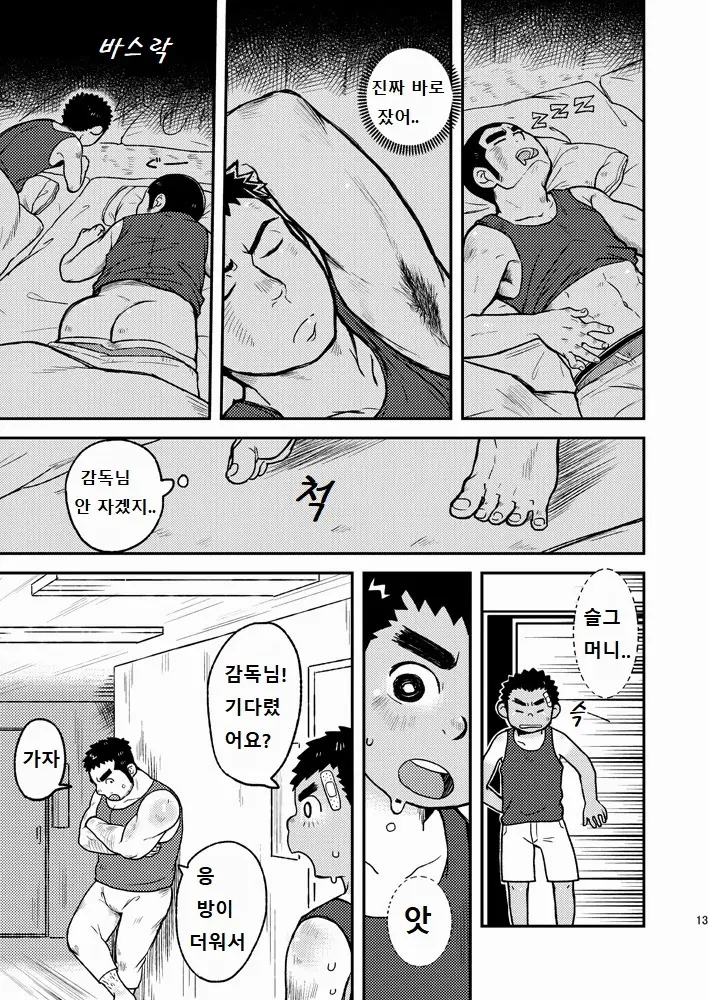 웹툰 이미지 12