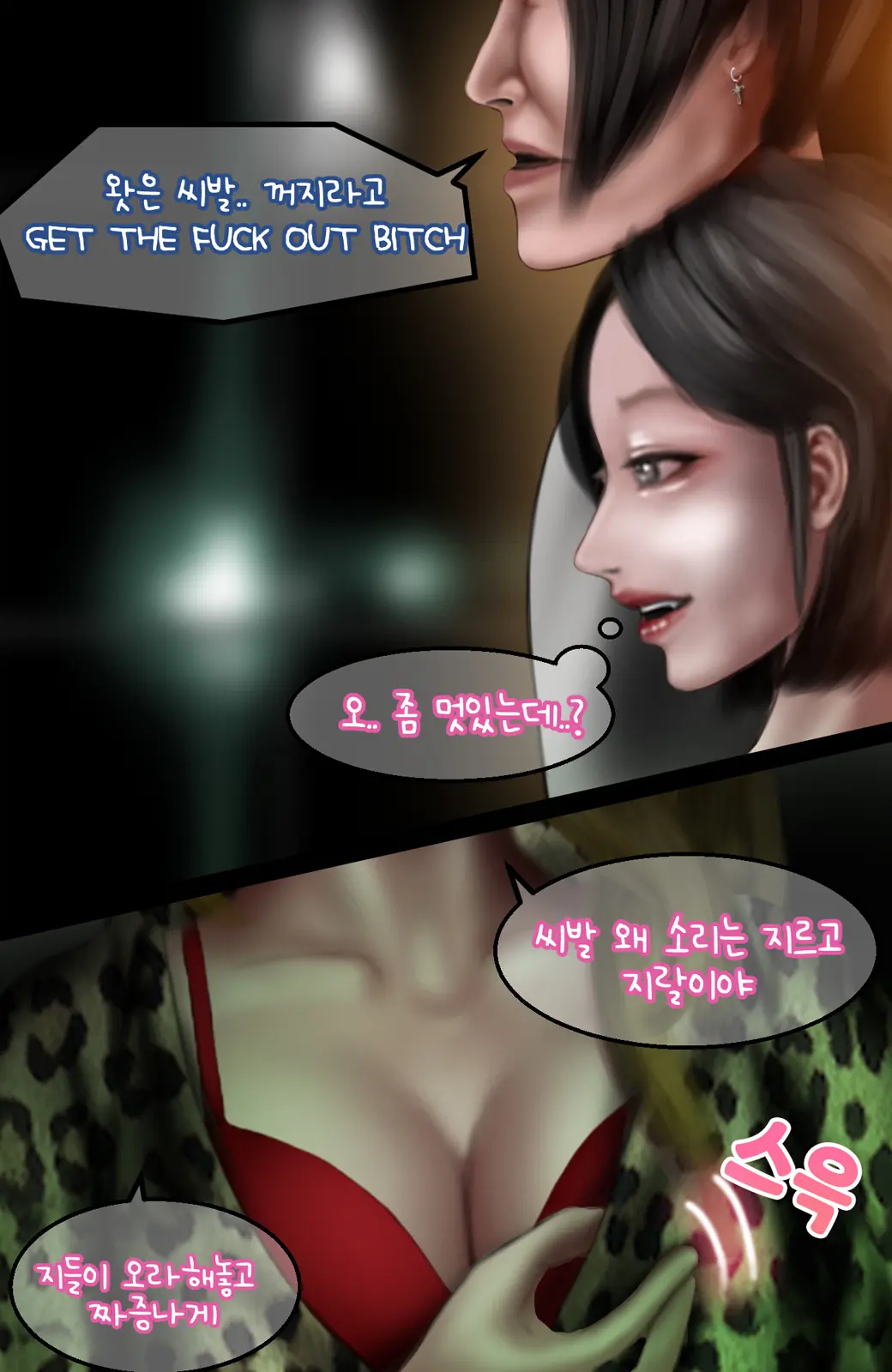 웹툰 이미지 22