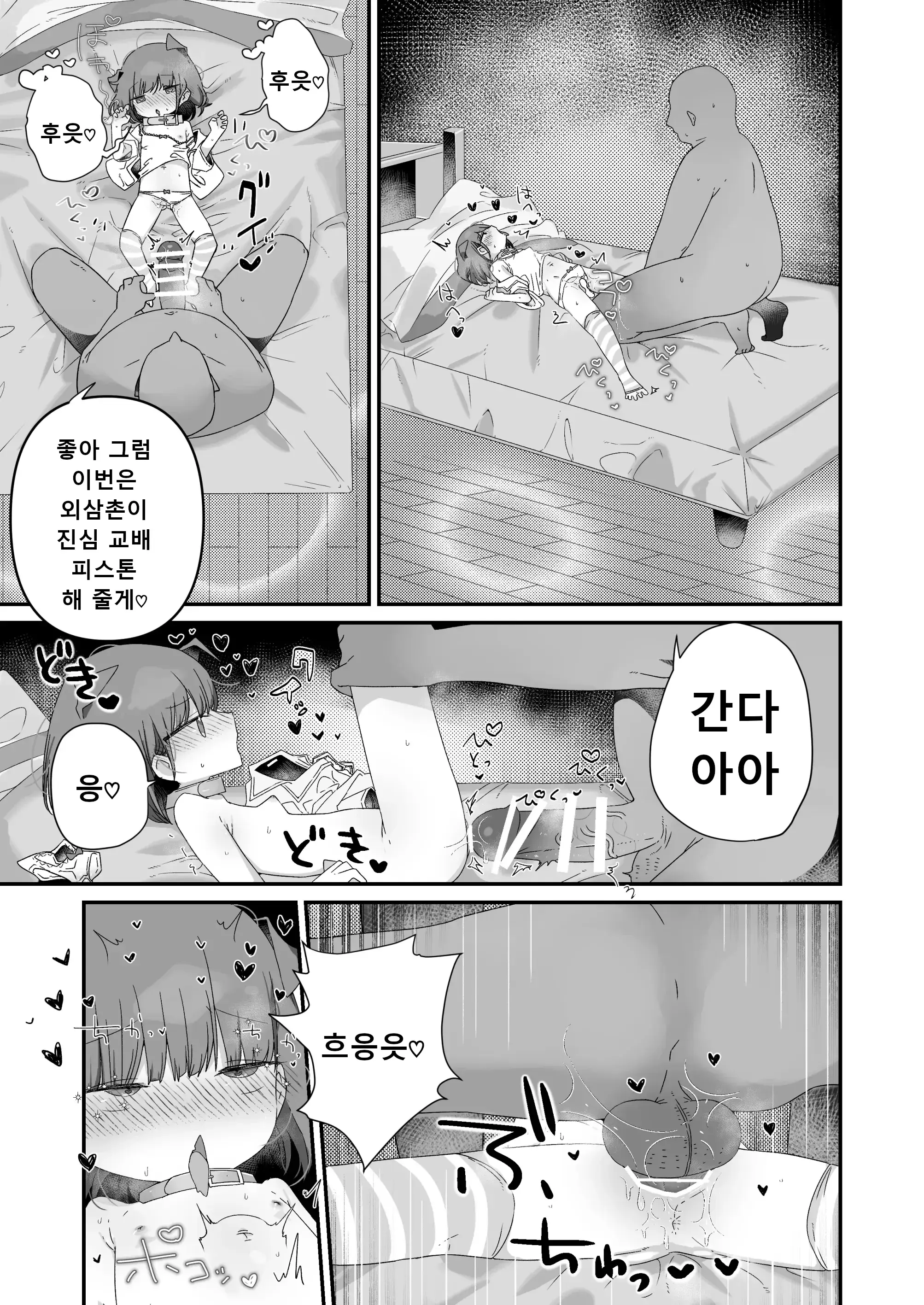 웹툰 이미지 32