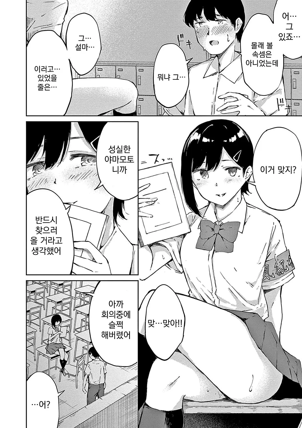 웹툰 이미지 12