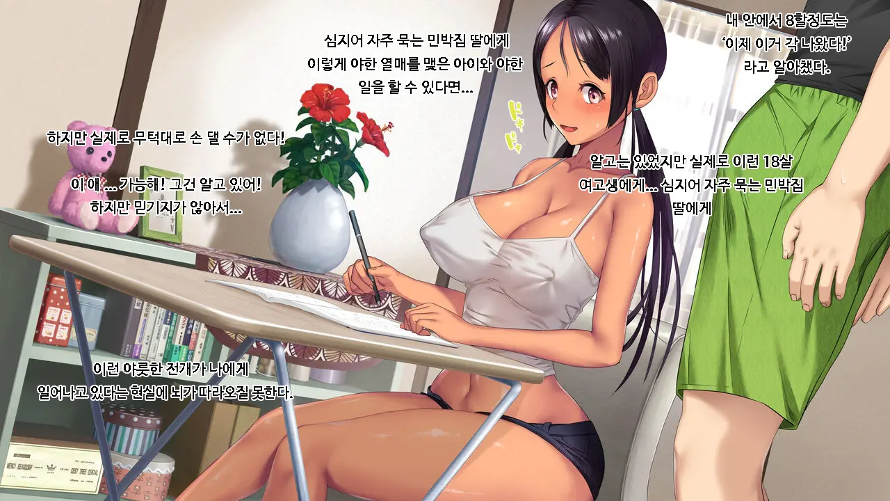 웹툰 이미지 105
