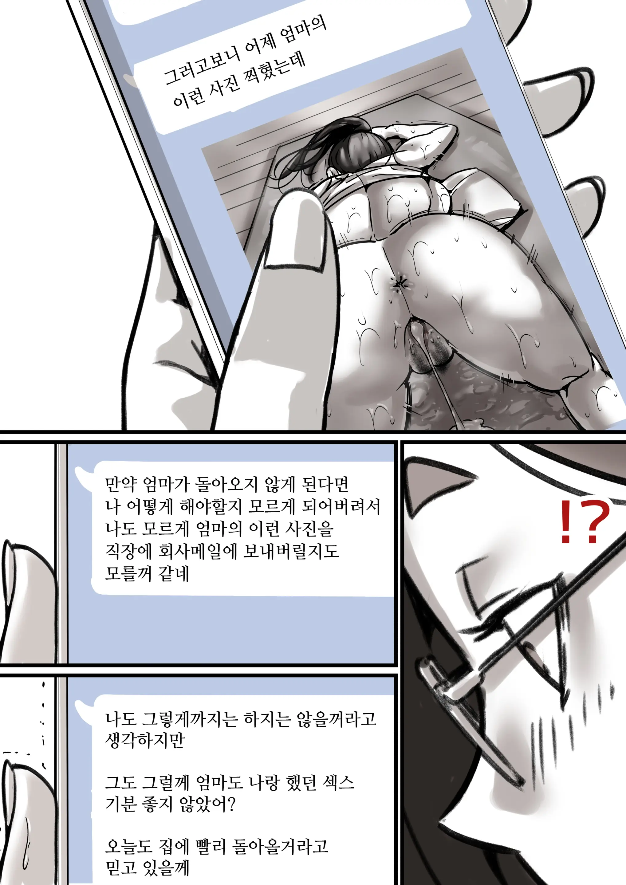 웹툰 이미지 9