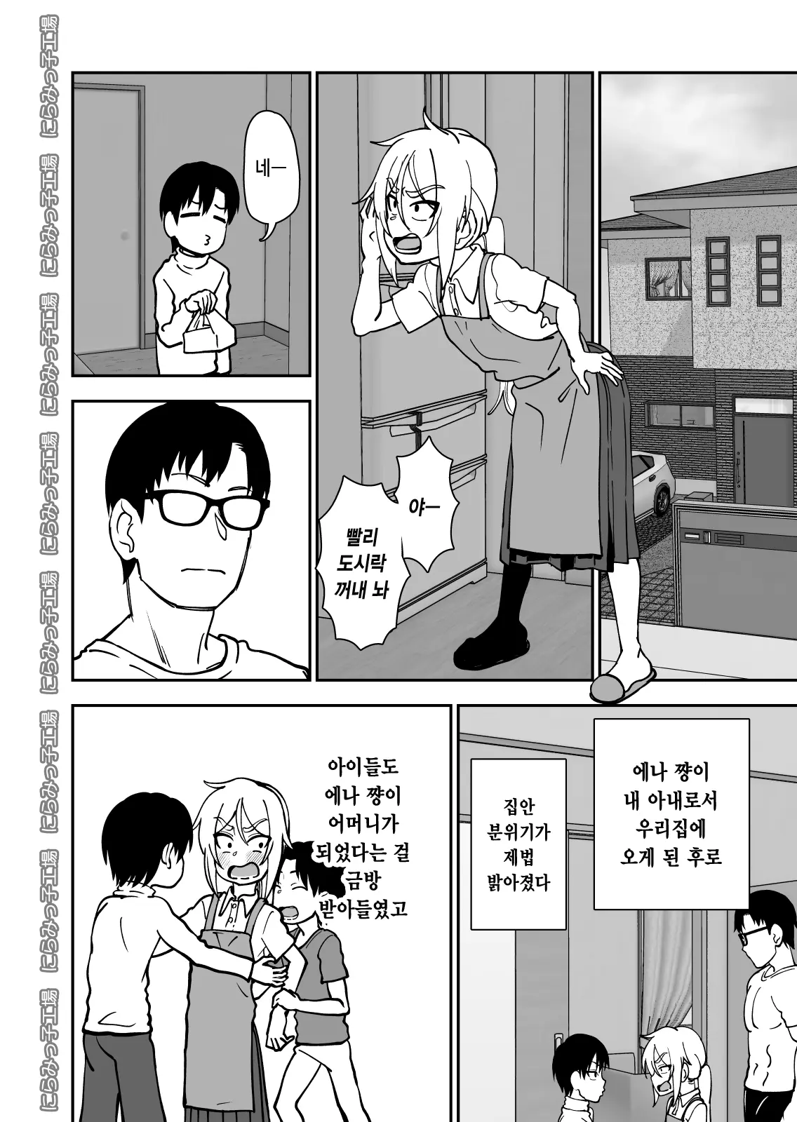웹툰 이미지 33